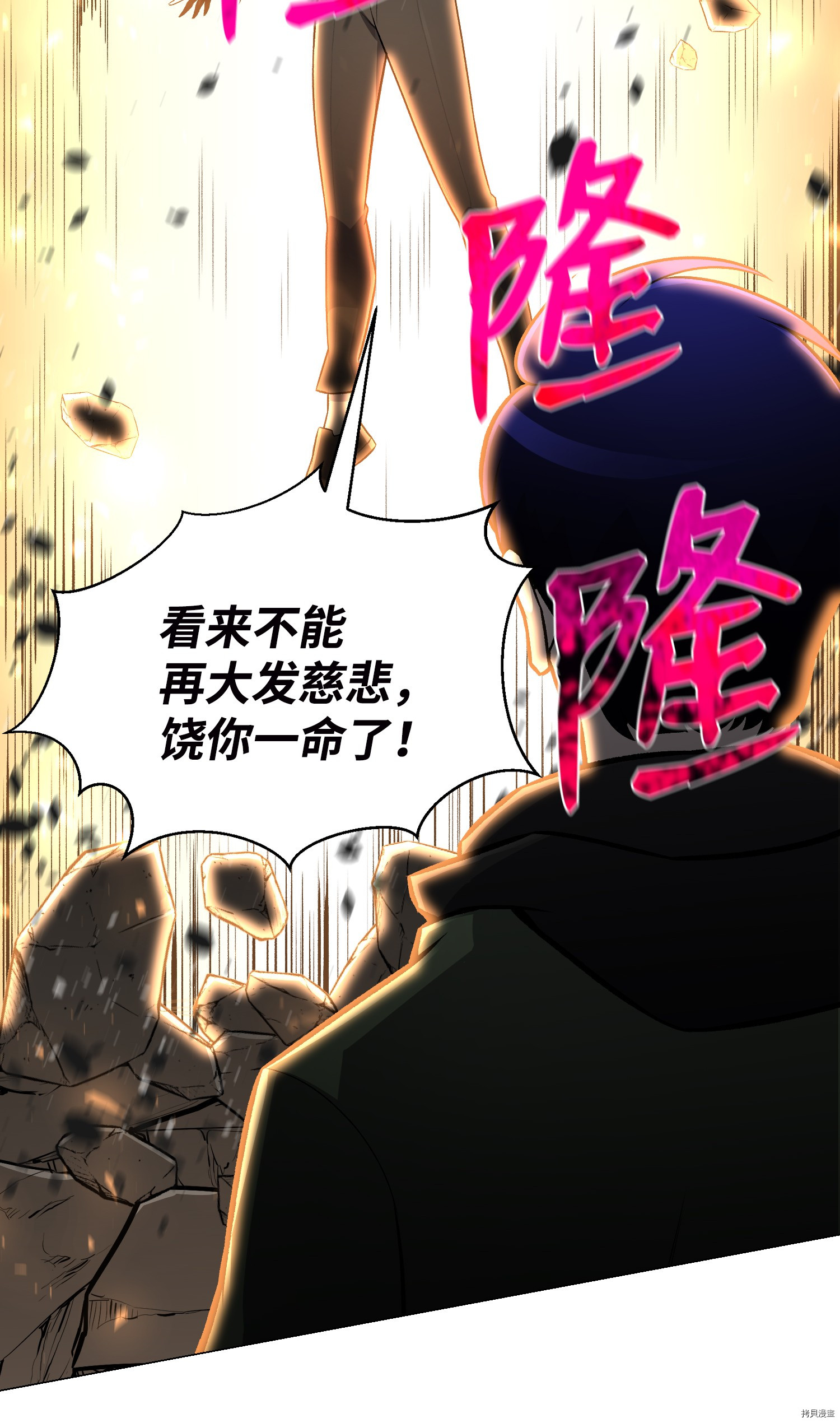 反派逆转[拷贝漫画]韩漫全集-第62话无删减无遮挡章节图片 