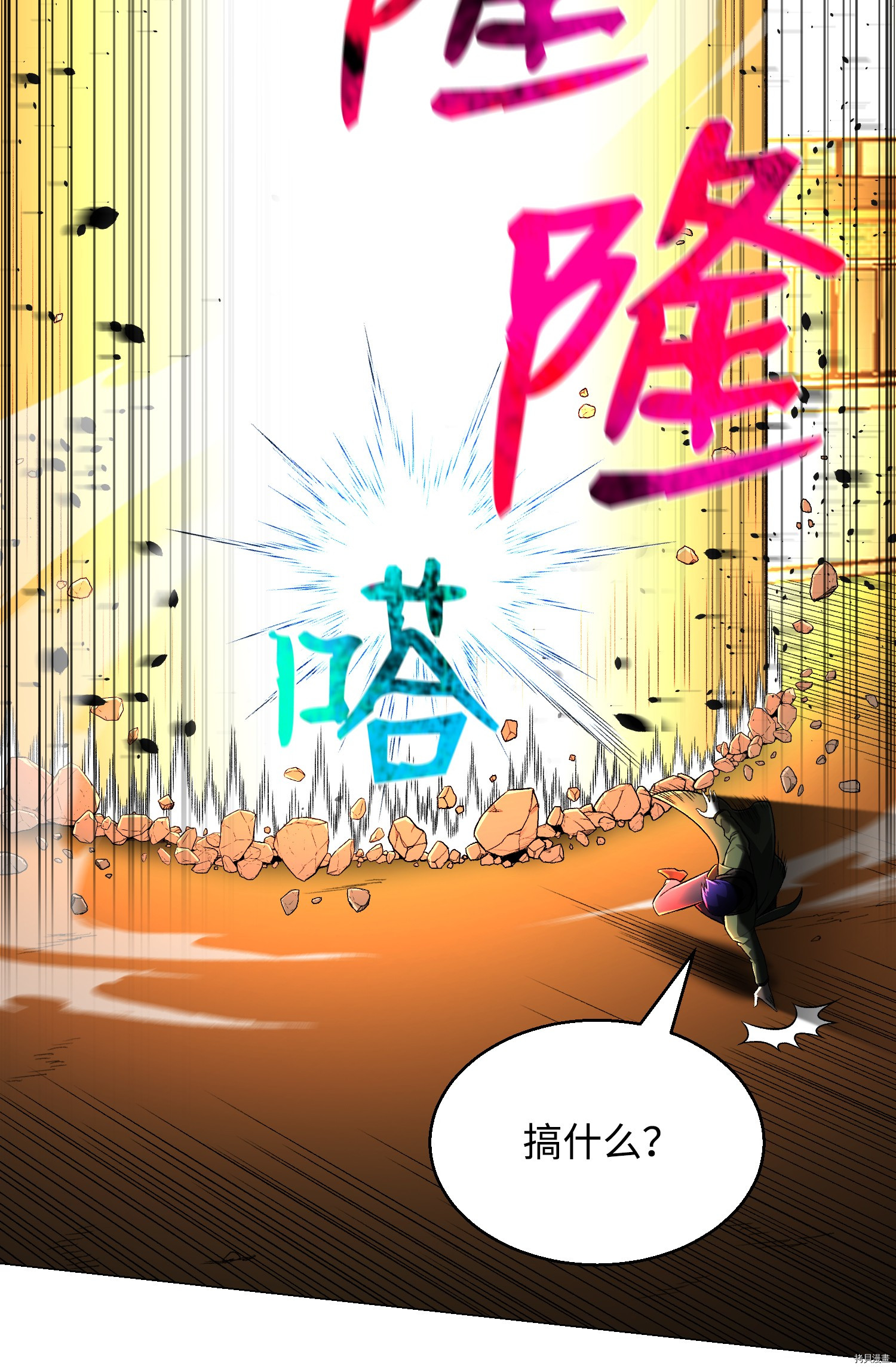 反派逆转[拷贝漫画]韩漫全集-第62话无删减无遮挡章节图片 