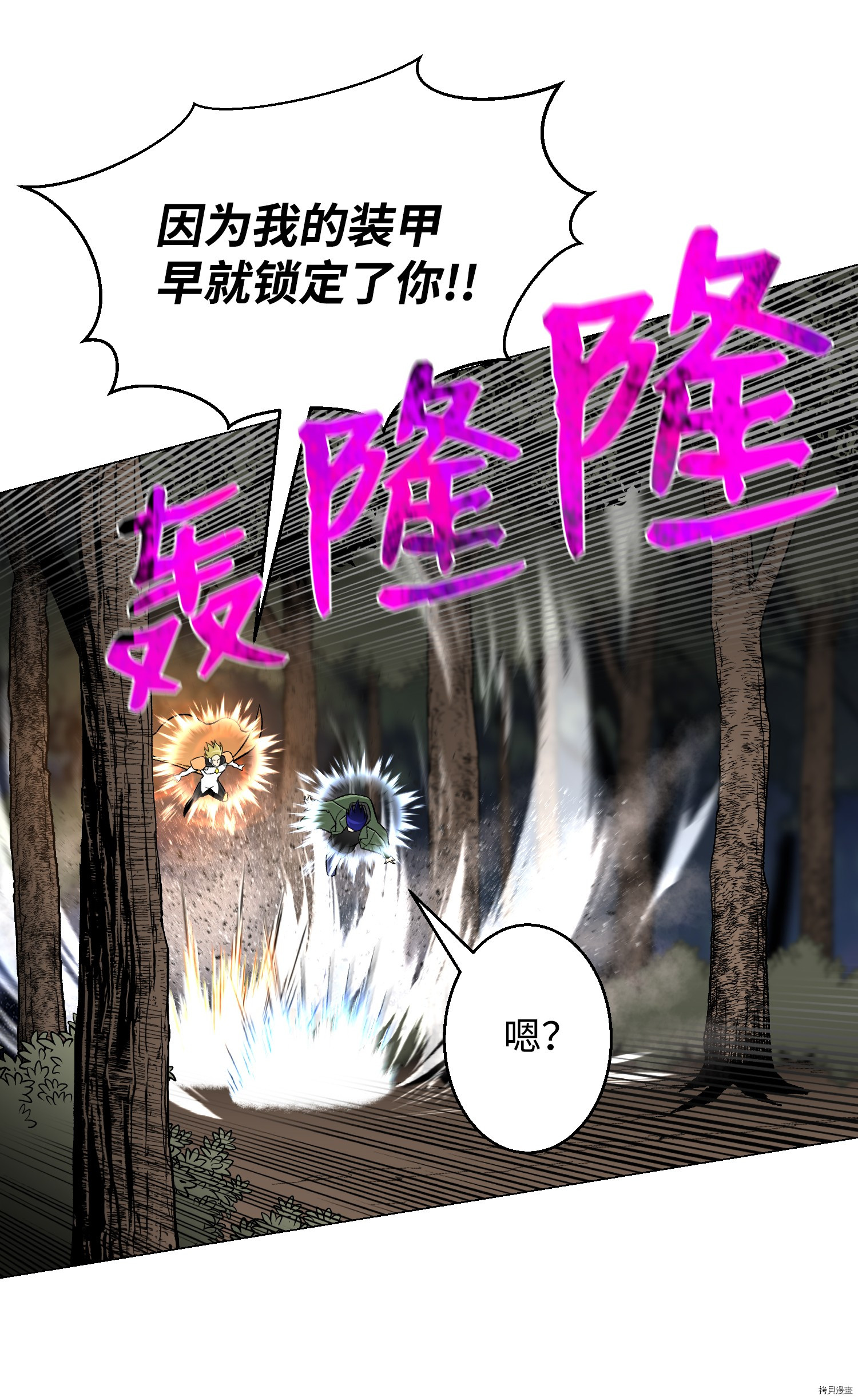 反派逆转[拷贝漫画]韩漫全集-第62话无删减无遮挡章节图片 