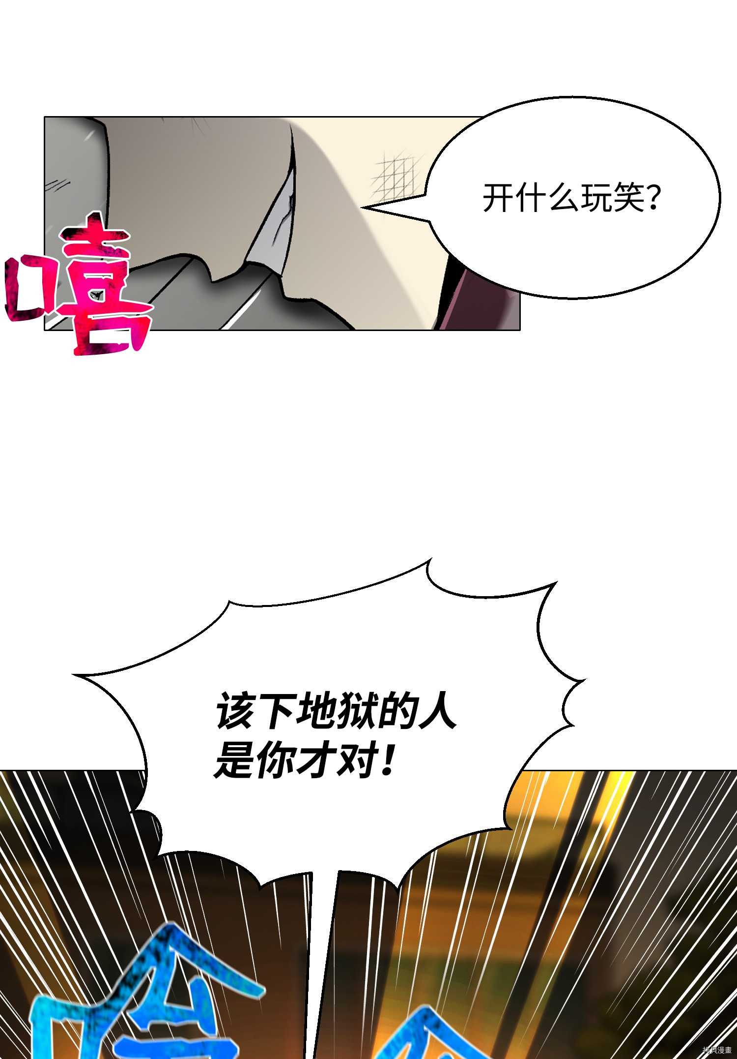 反派逆转[拷贝漫画]韩漫全集-第62话无删减无遮挡章节图片 