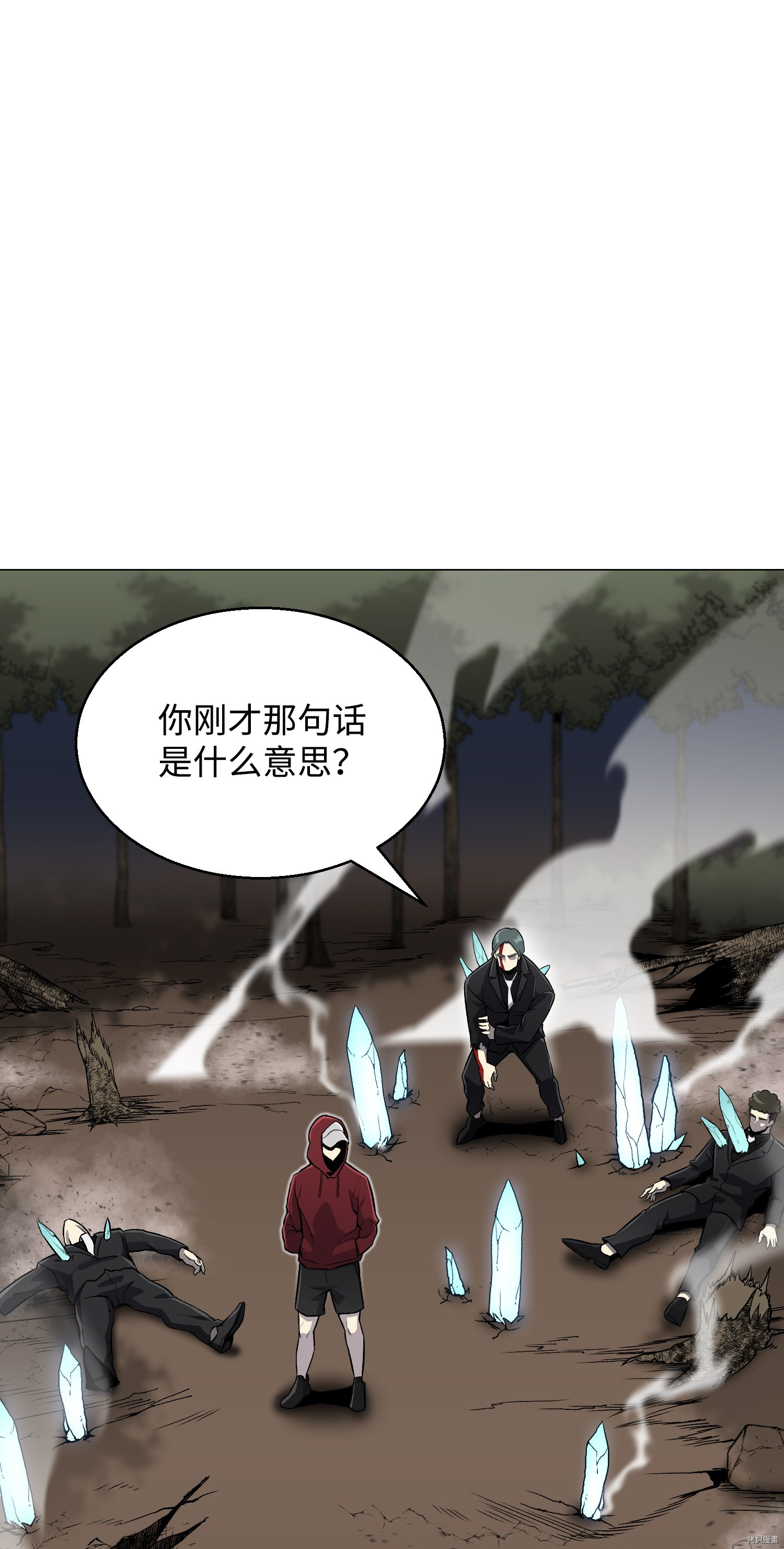 反派逆转[拷贝漫画]韩漫全集-第63话无删减无遮挡章节图片 