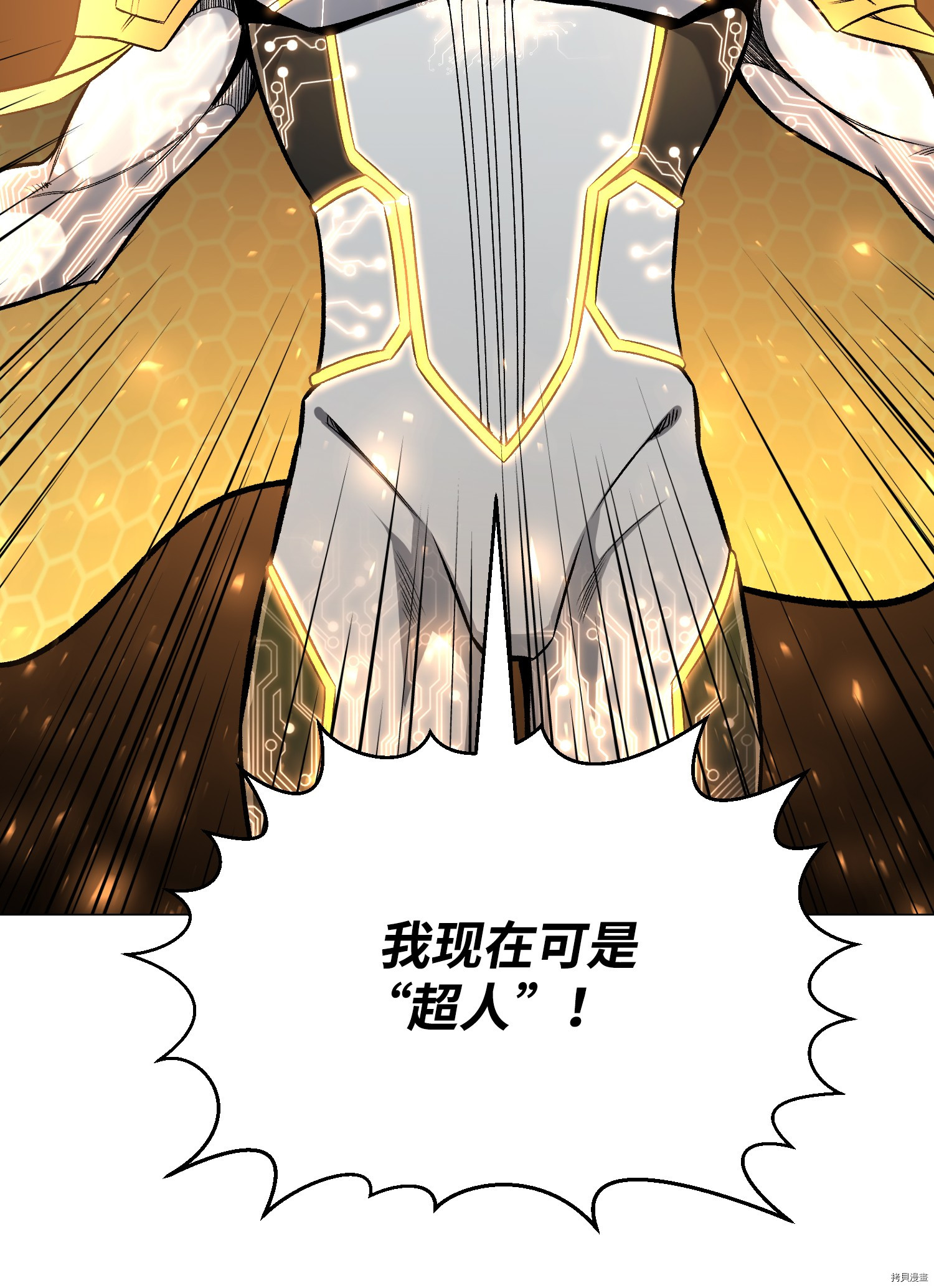 反派逆转[拷贝漫画]韩漫全集-第63话无删减无遮挡章节图片 