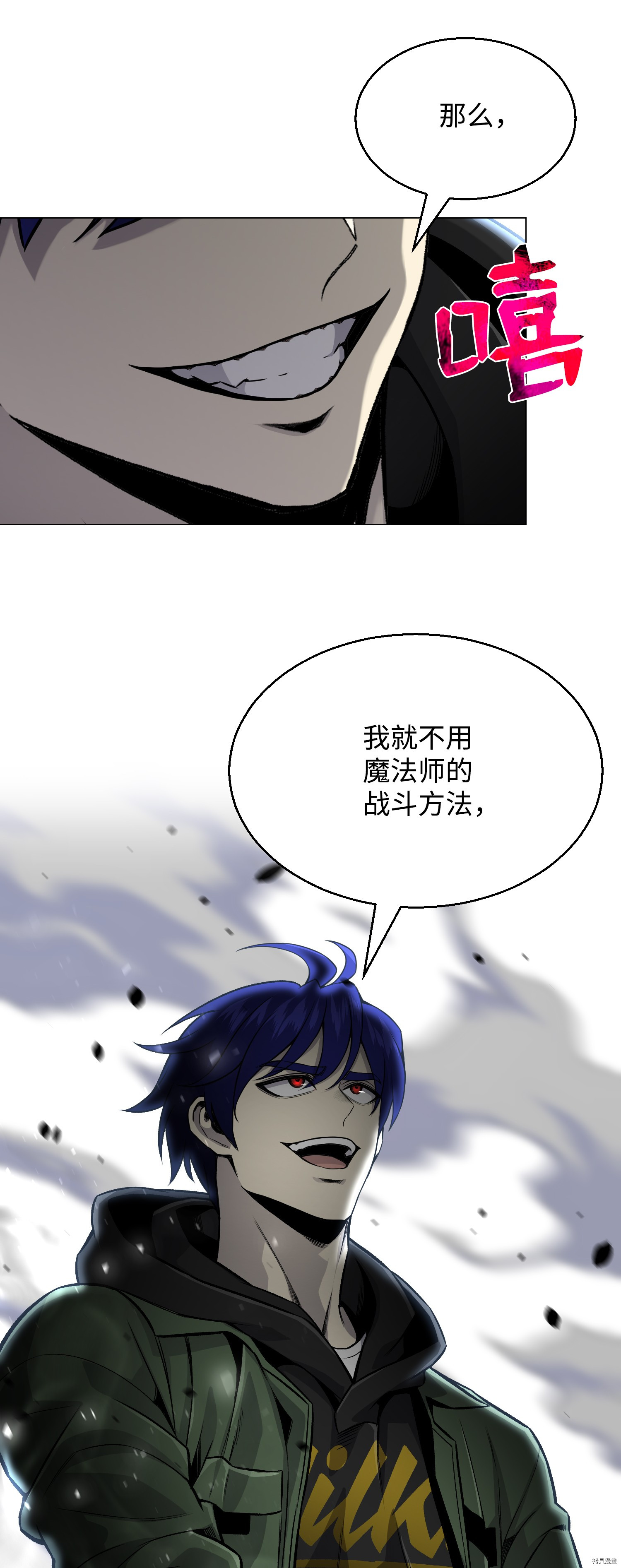 反派逆转[拷贝漫画]韩漫全集-第63话无删减无遮挡章节图片 