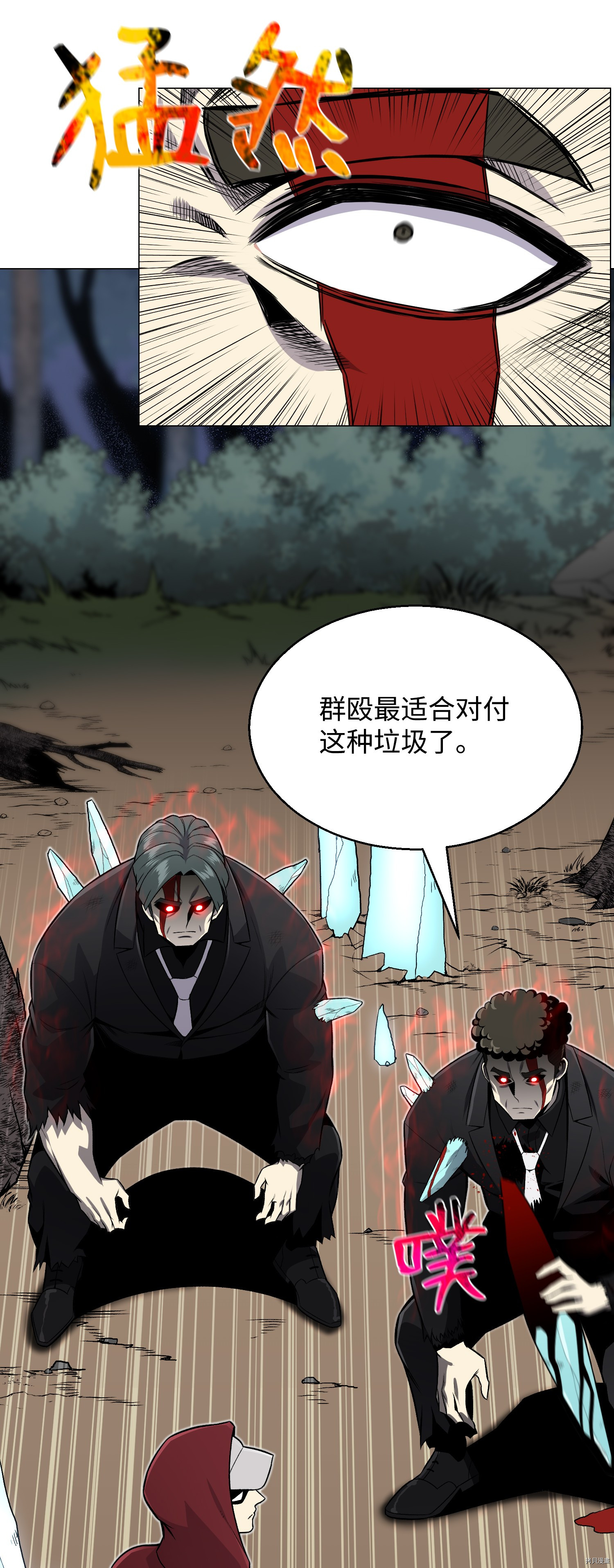 反派逆转[拷贝漫画]韩漫全集-第63话无删减无遮挡章节图片 