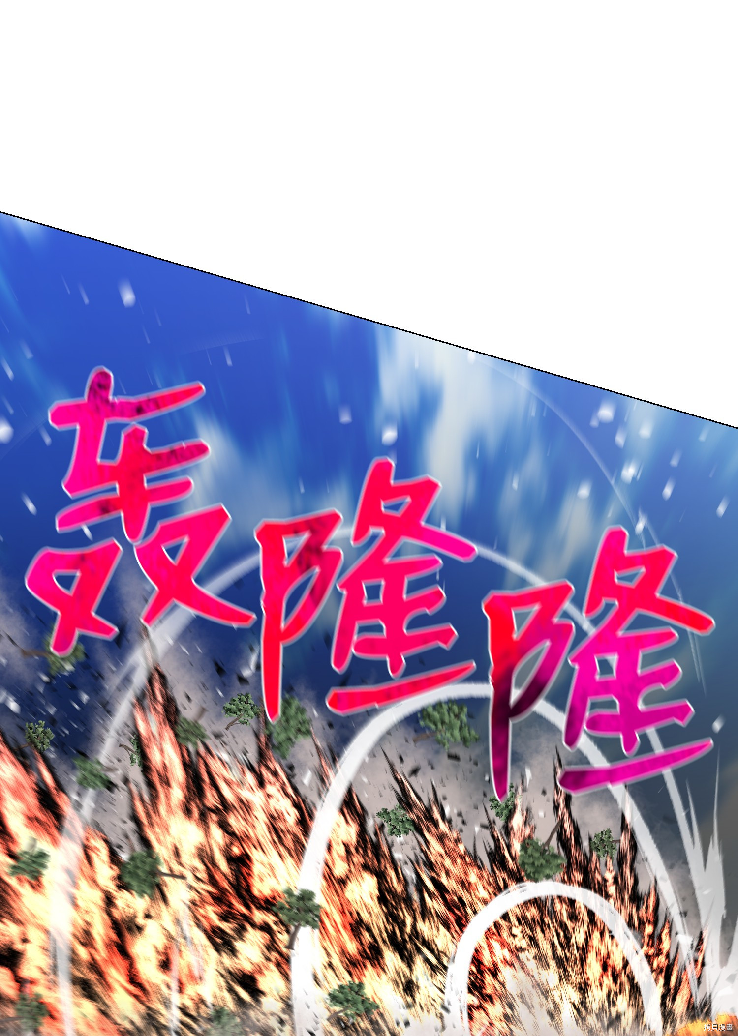 反派逆转[拷贝漫画]韩漫全集-第63话无删减无遮挡章节图片 