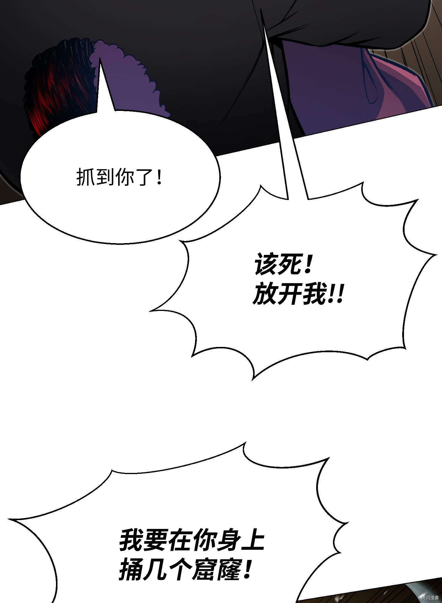 反派逆转[拷贝漫画]韩漫全集-第64话无删减无遮挡章节图片 