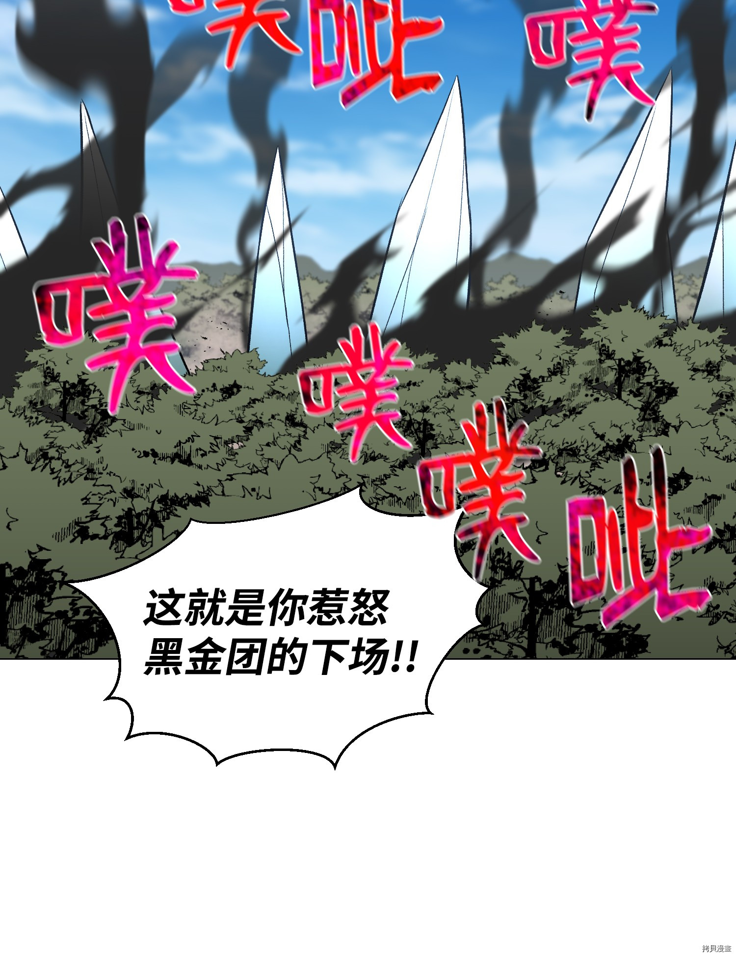 反派逆转[拷贝漫画]韩漫全集-第64话无删减无遮挡章节图片 