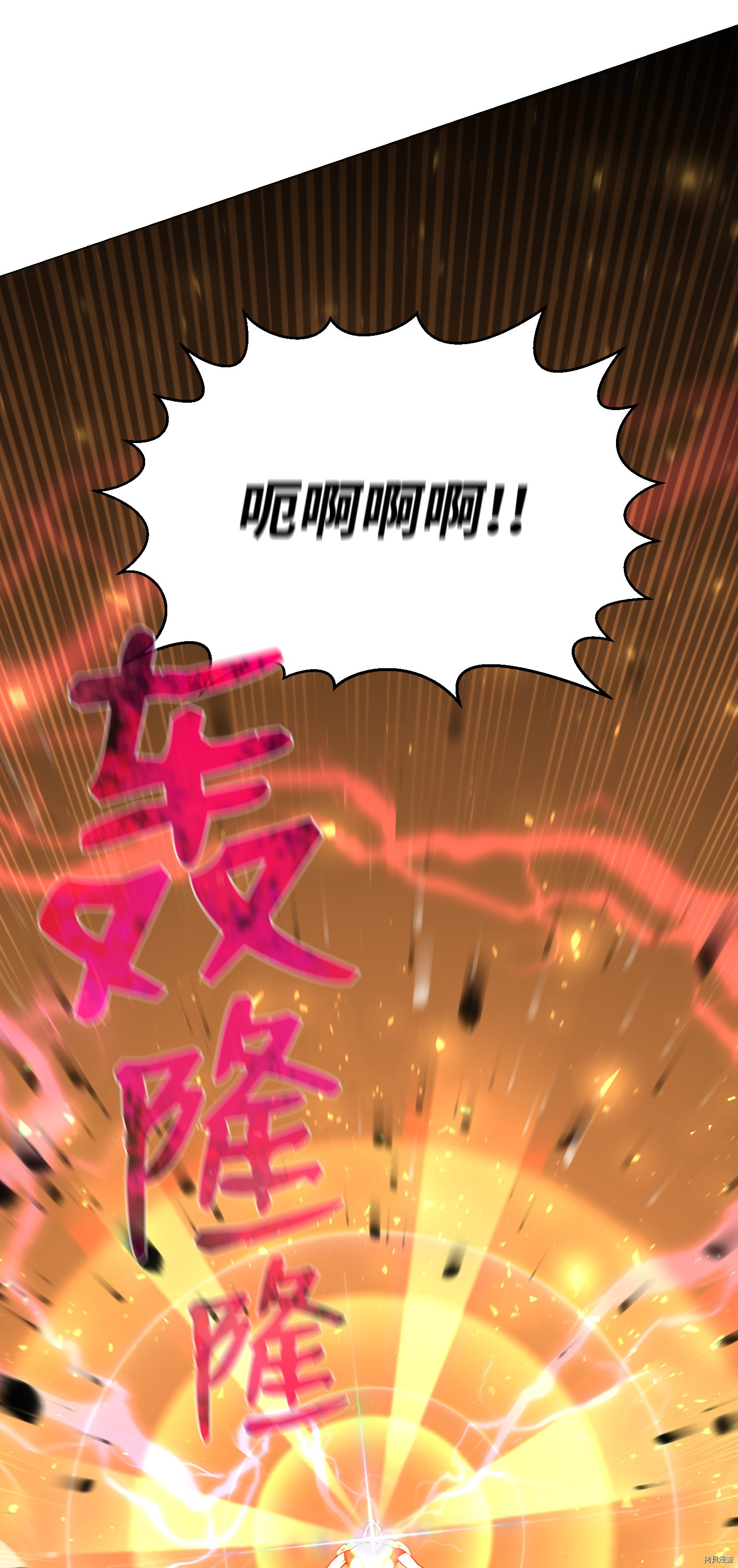 反派逆转[拷贝漫画]韩漫全集-第64话无删减无遮挡章节图片 