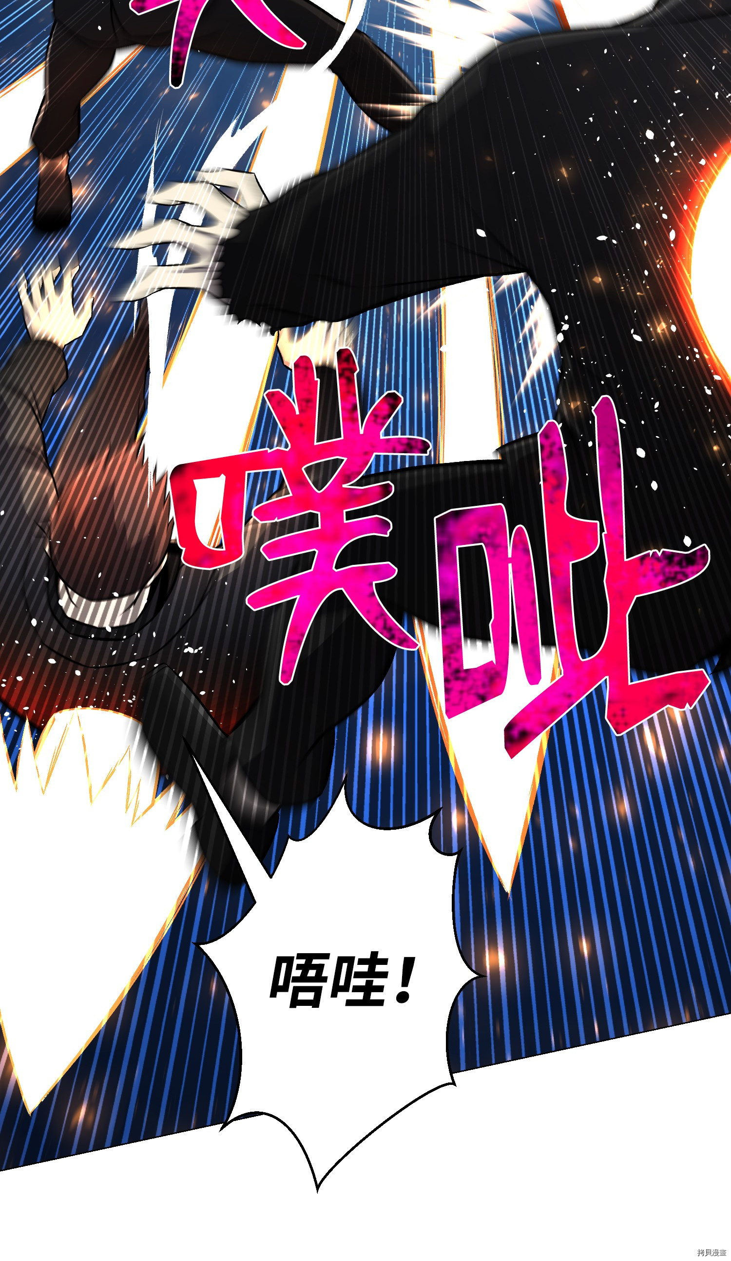 反派逆转[拷贝漫画]韩漫全集-第64话无删减无遮挡章节图片 