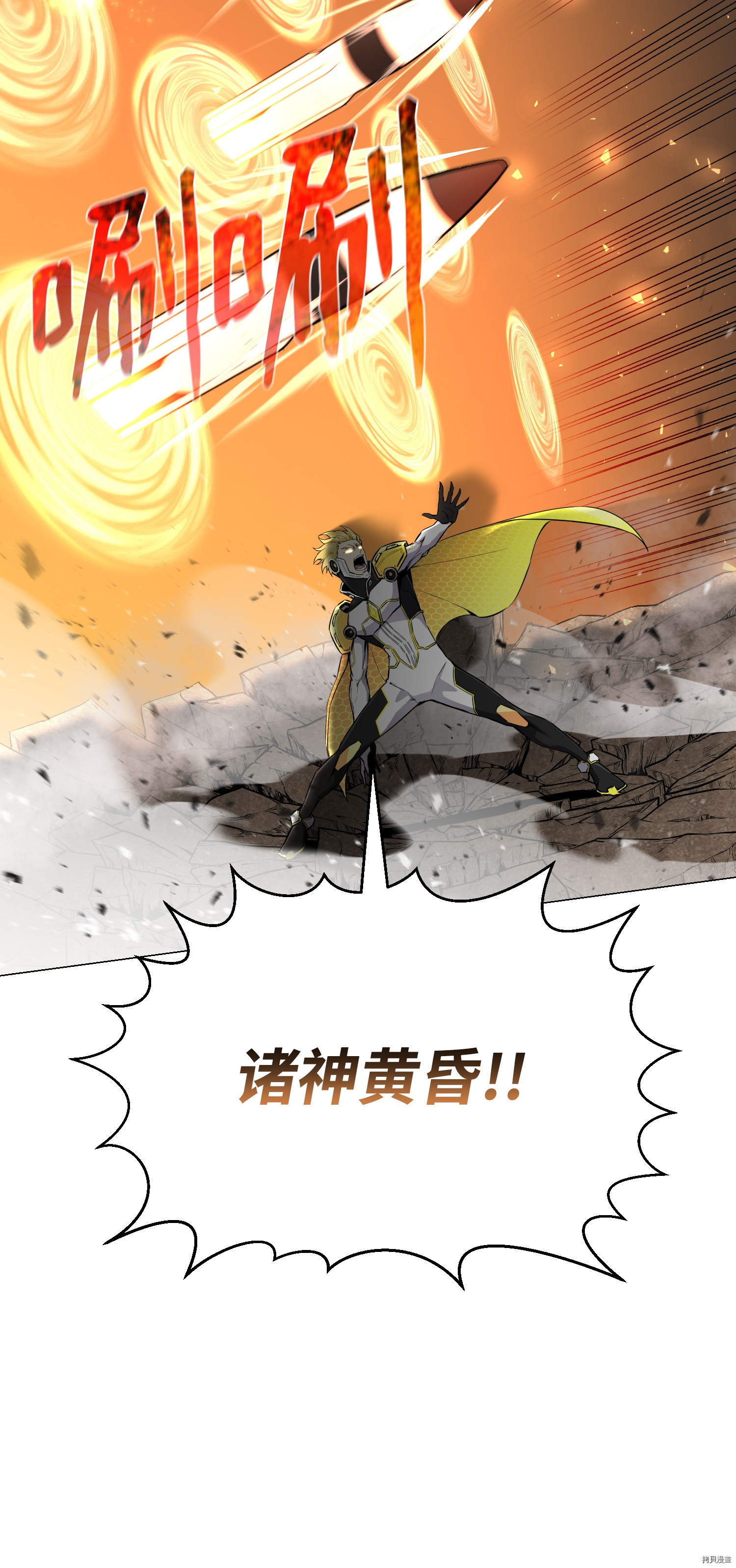 反派逆转[拷贝漫画]韩漫全集-第64话无删减无遮挡章节图片 