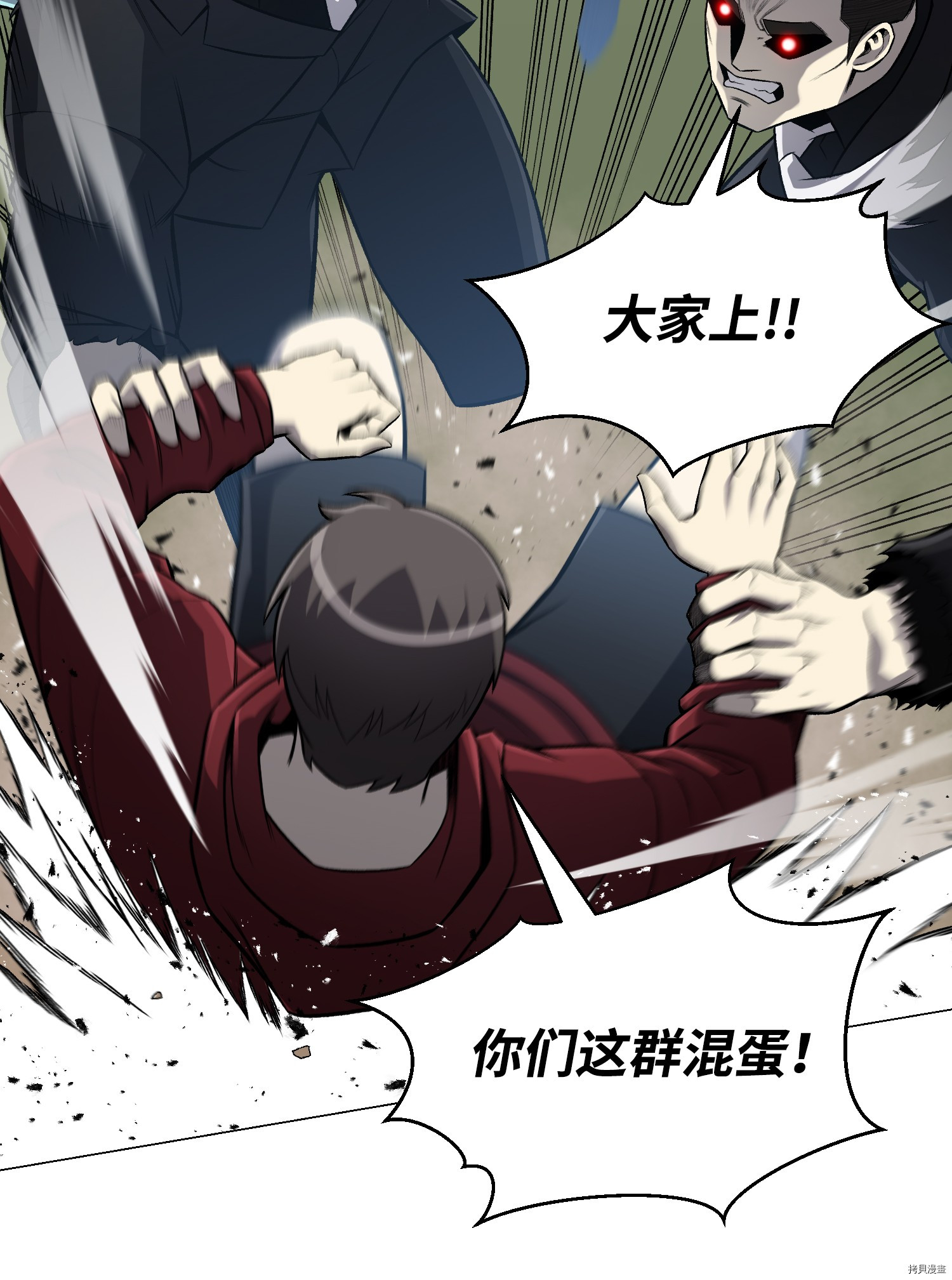 反派逆转[拷贝漫画]韩漫全集-第64话无删减无遮挡章节图片 