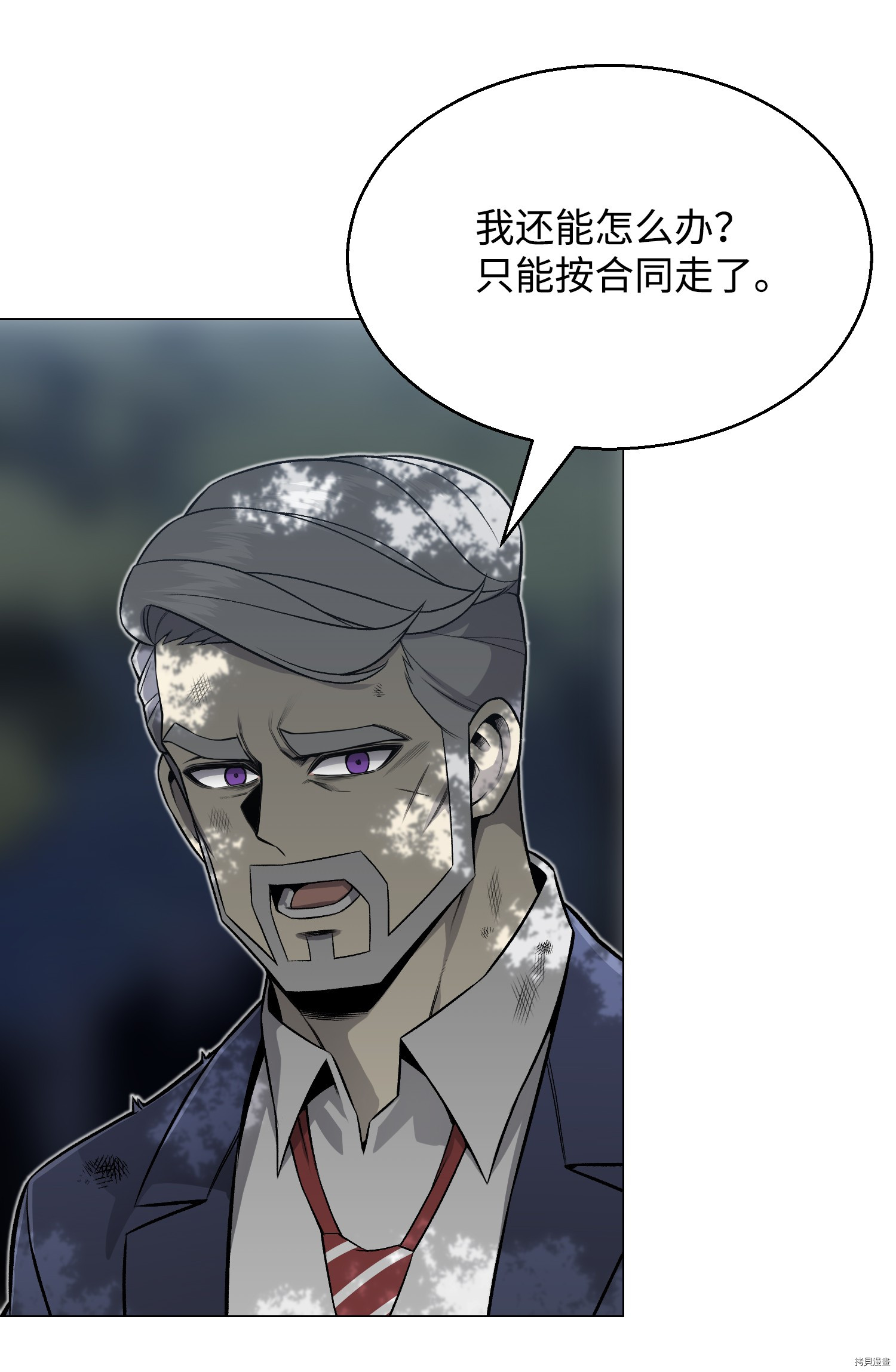 反派逆转[拷贝漫画]韩漫全集-第65话无删减无遮挡章节图片 