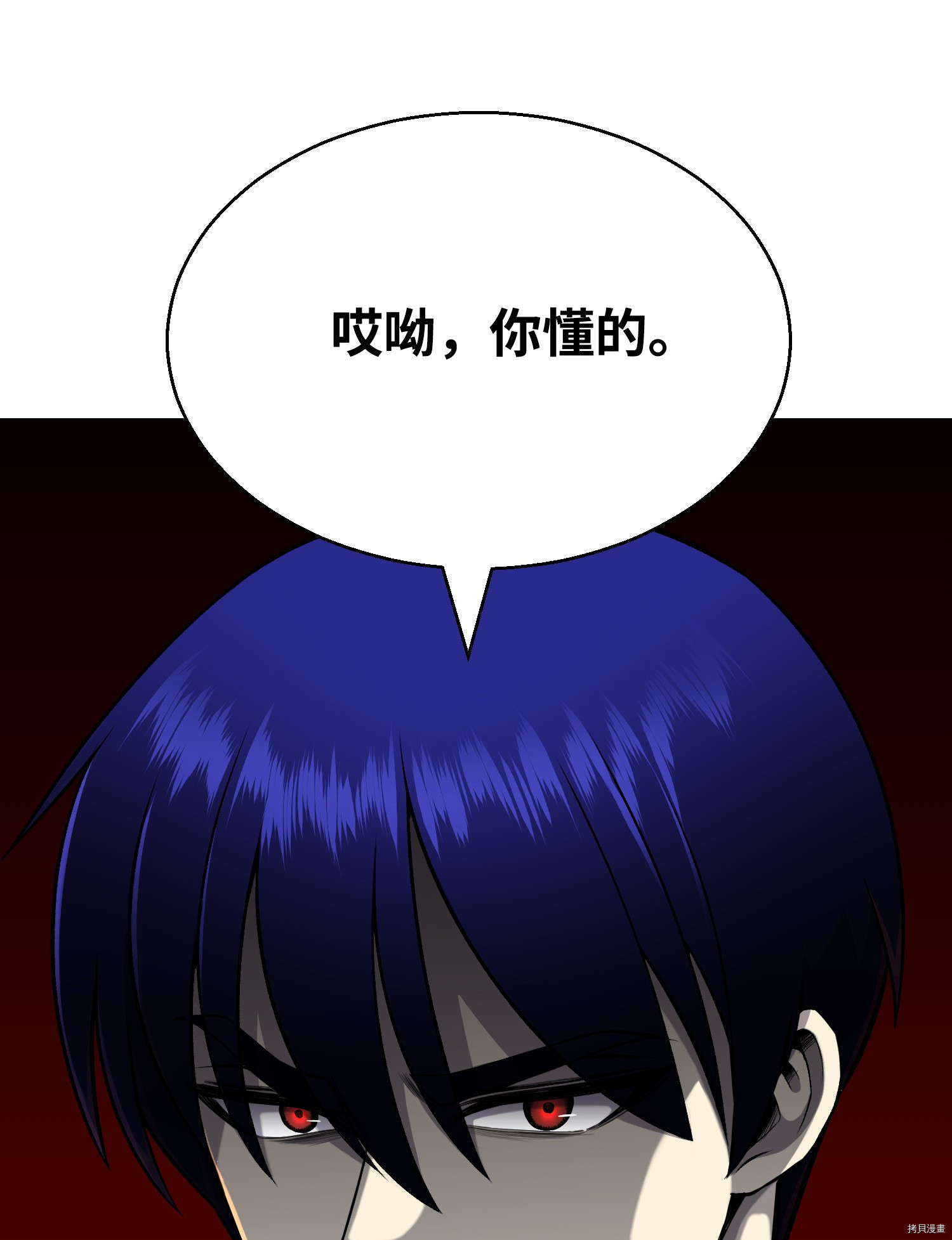 反派逆转[拷贝漫画]韩漫全集-第65话无删减无遮挡章节图片 