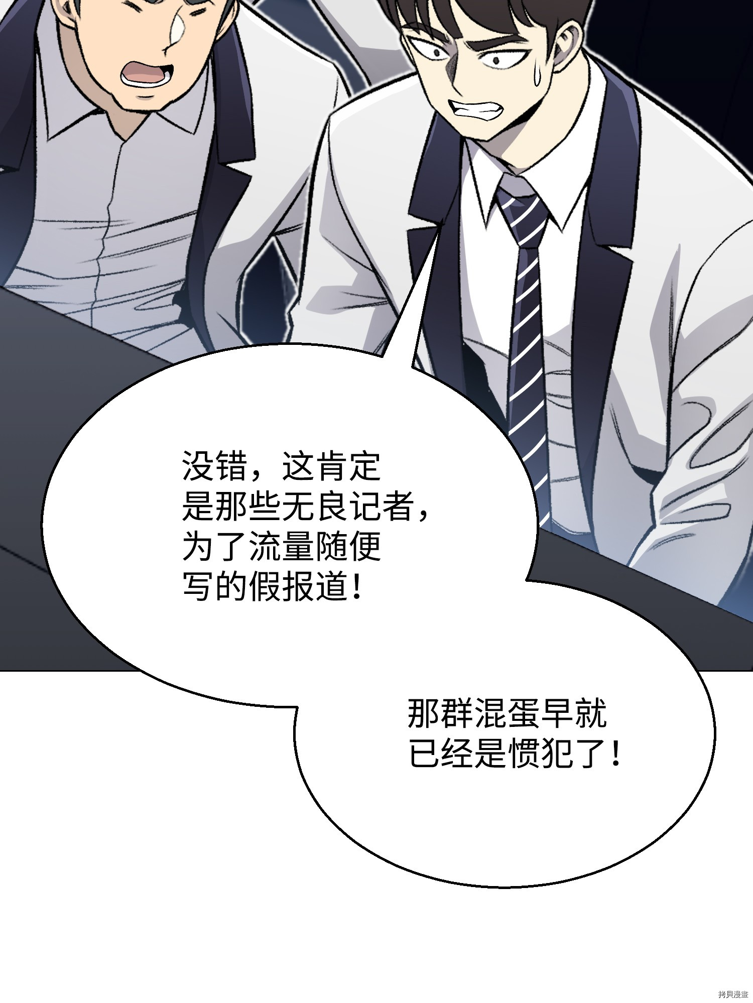 反派逆转[拷贝漫画]韩漫全集-第65话无删减无遮挡章节图片 