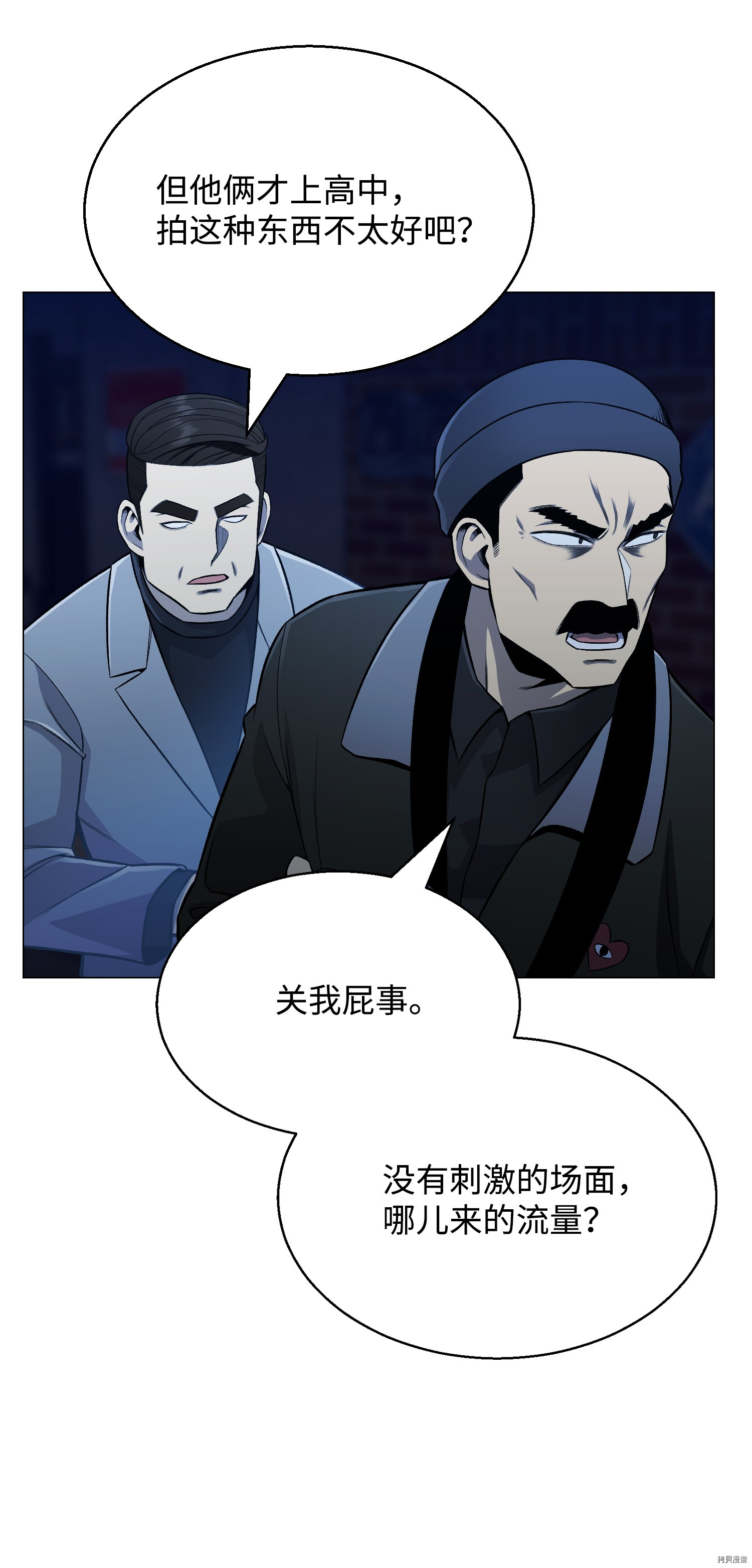 反派逆转[拷贝漫画]韩漫全集-第66话无删减无遮挡章节图片 