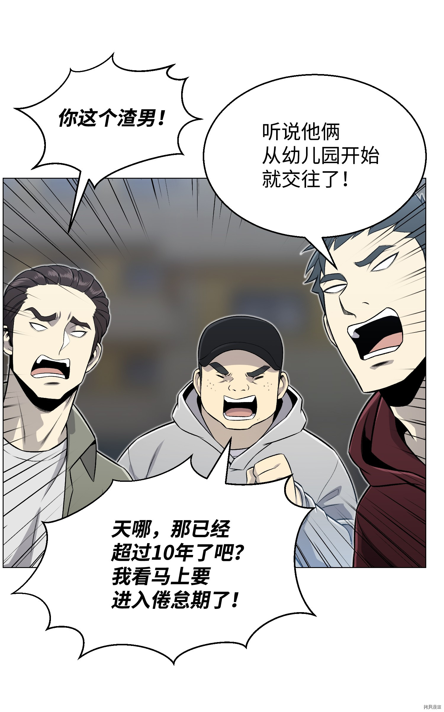 反派逆转[拷贝漫画]韩漫全集-第66话无删减无遮挡章节图片 