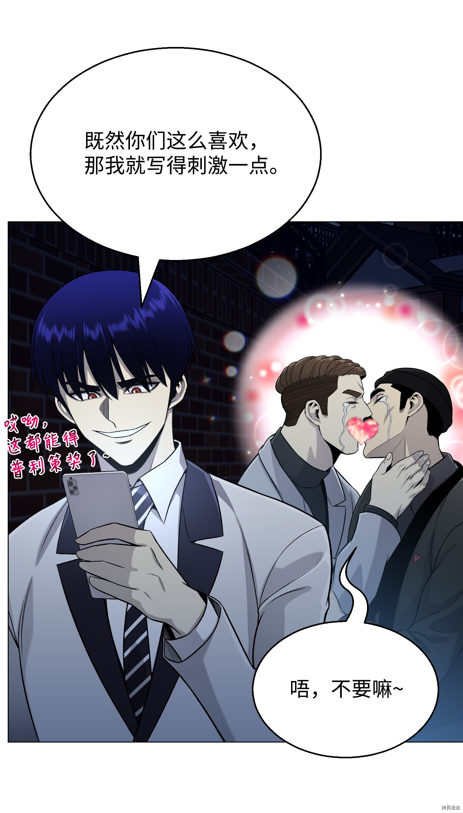 反派逆转[拷贝漫画]韩漫全集-第66话无删减无遮挡章节图片 