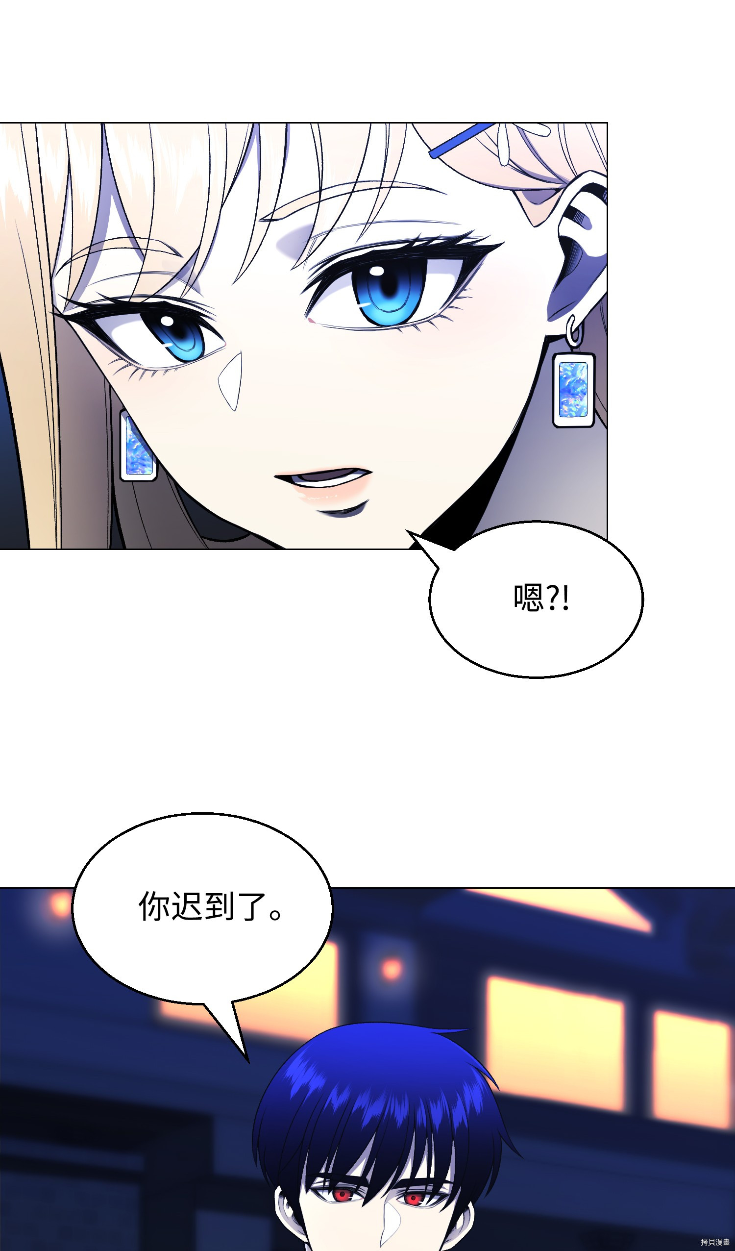 反派逆转[拷贝漫画]韩漫全集-第66话无删减无遮挡章节图片 