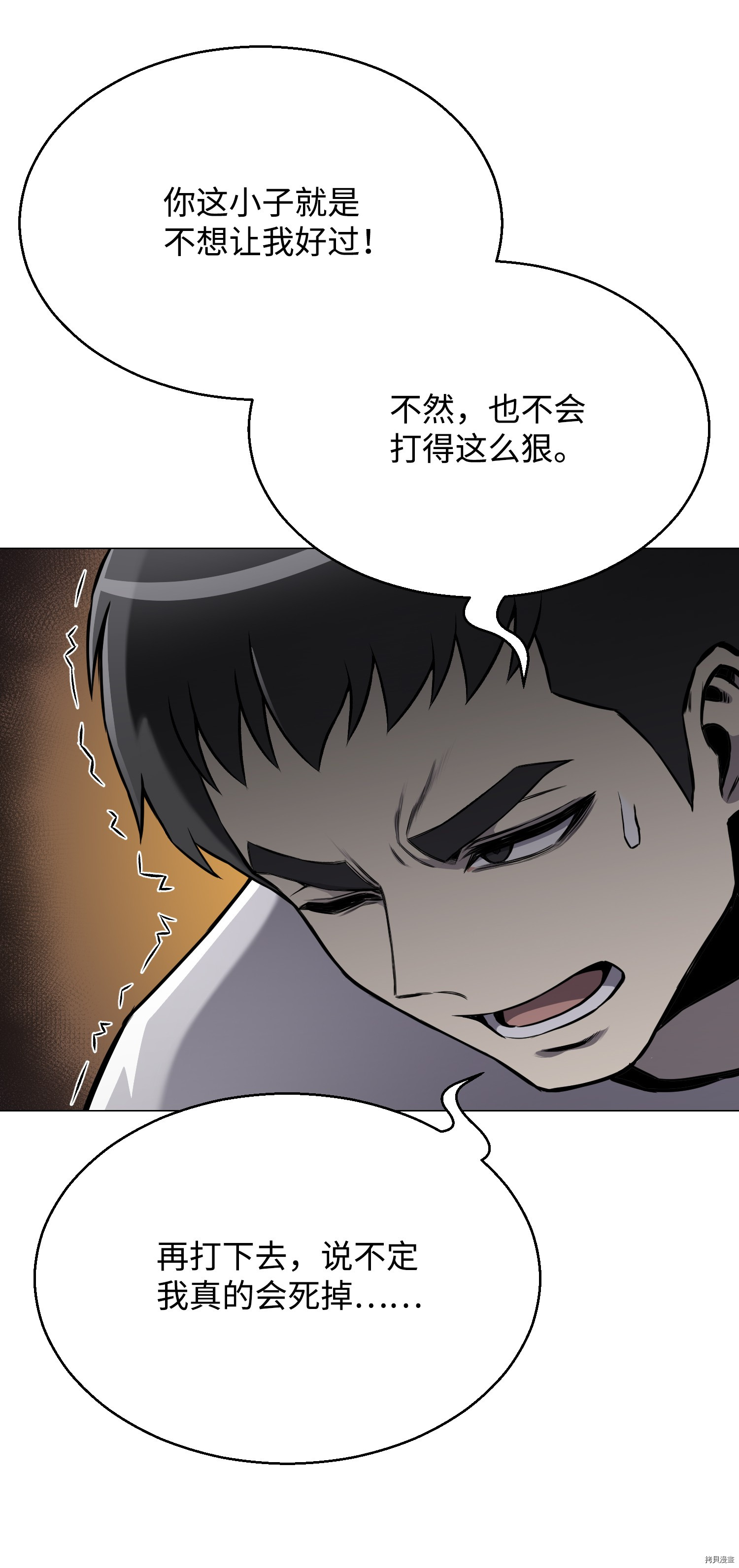 反派逆转[拷贝漫画]韩漫全集-第66话无删减无遮挡章节图片 