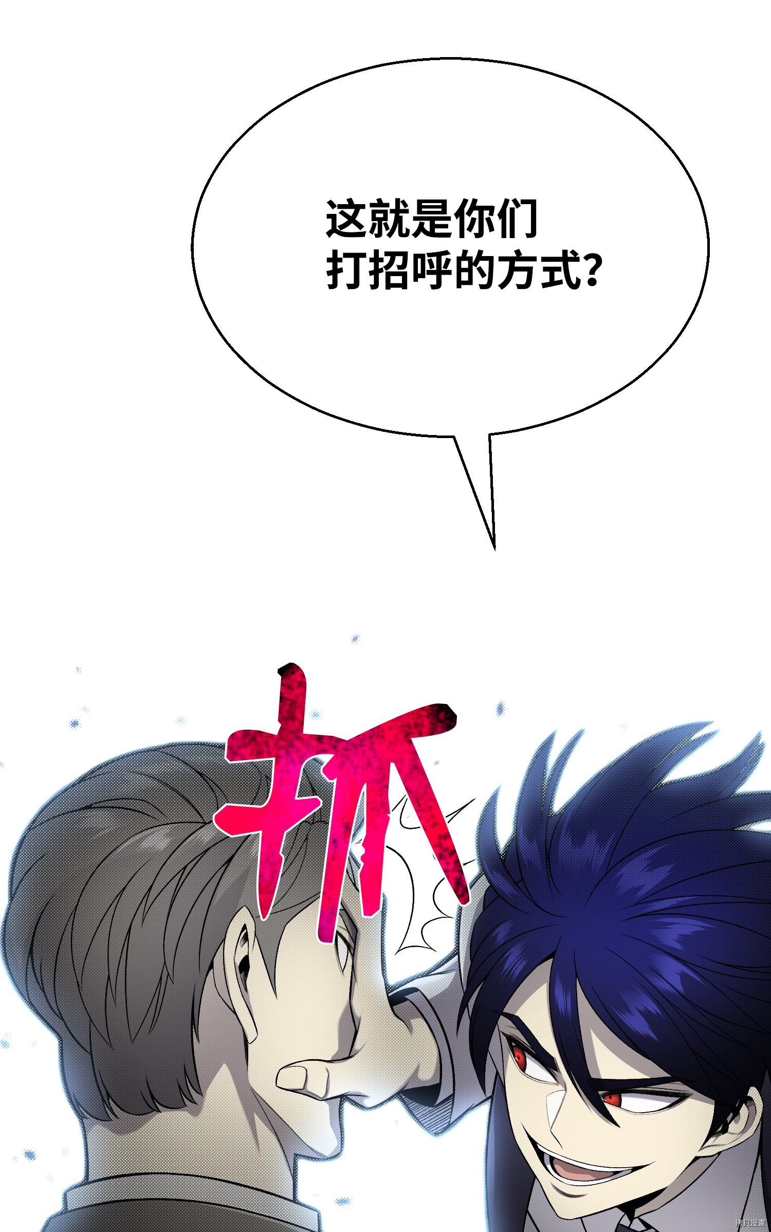 反派逆转[拷贝漫画]韩漫全集-第67话无删减无遮挡章节图片 