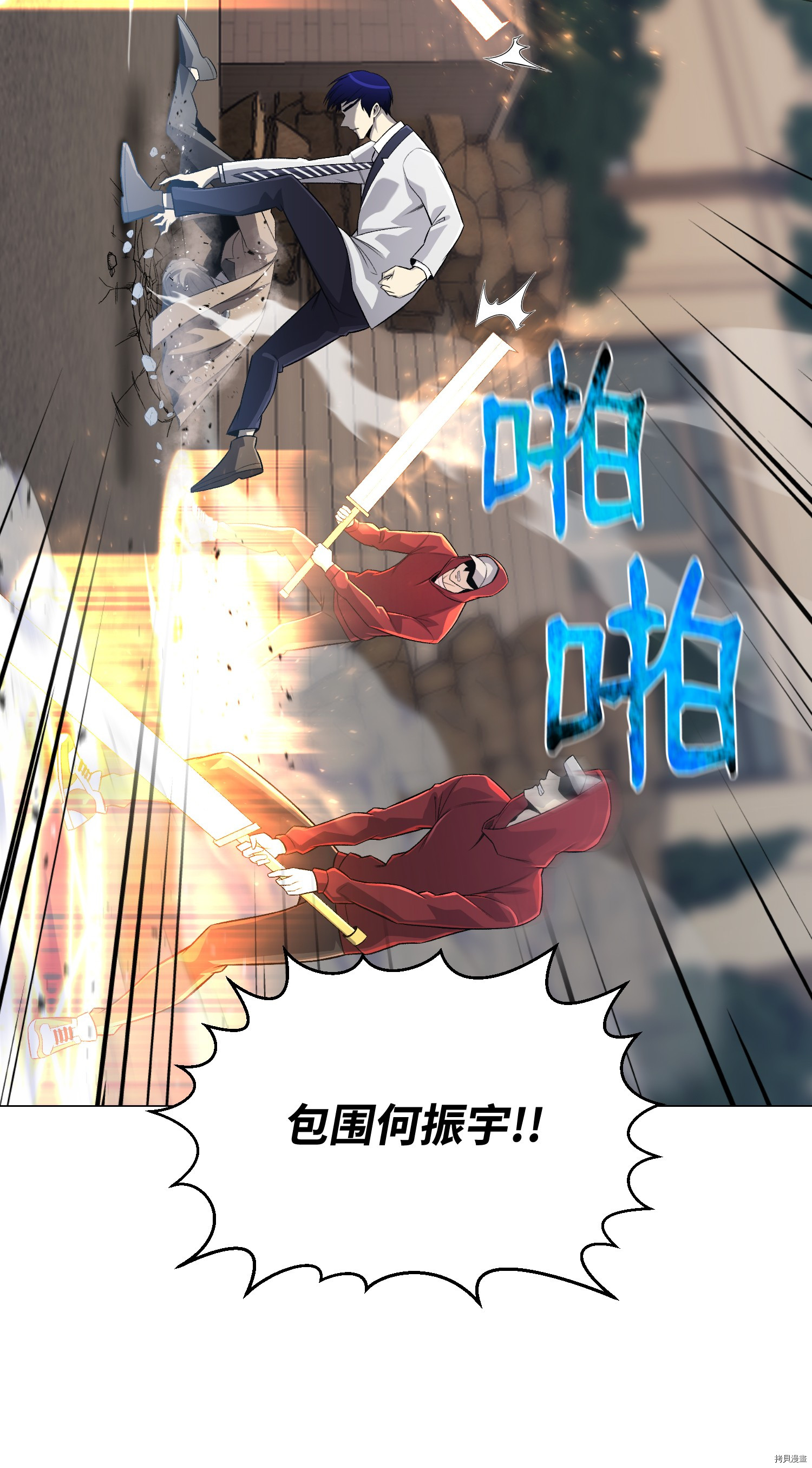 反派逆转[拷贝漫画]韩漫全集-第67话无删减无遮挡章节图片 