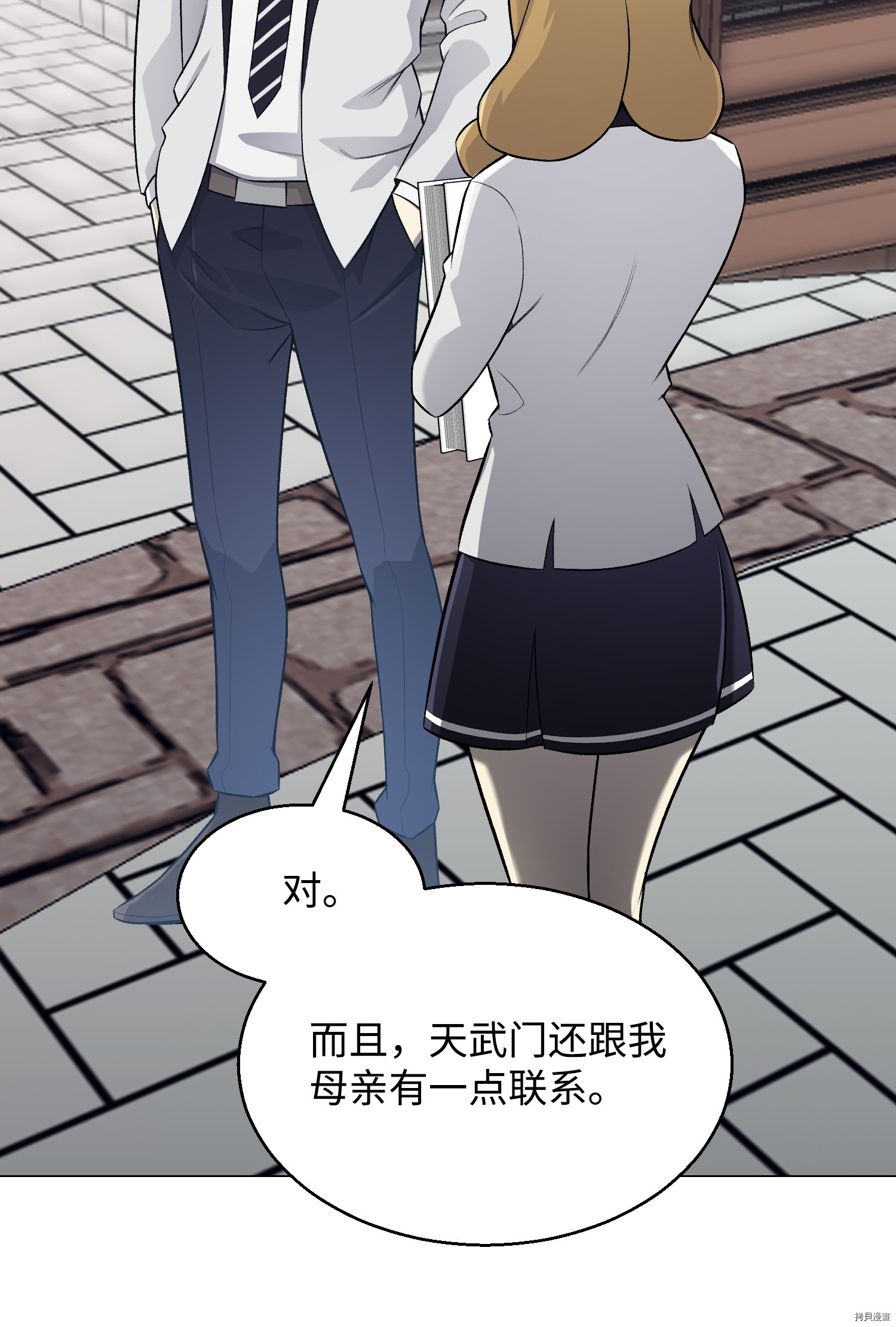 反派逆转[拷贝漫画]韩漫全集-第67话无删减无遮挡章节图片 