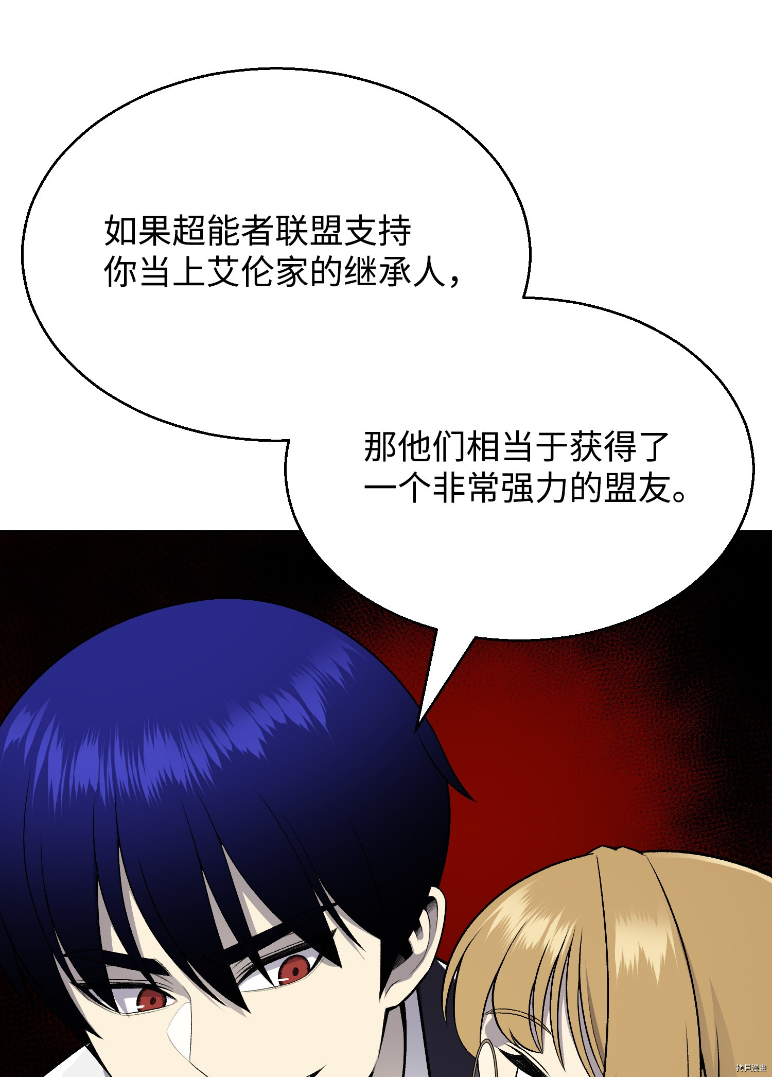 反派逆转[拷贝漫画]韩漫全集-第67话无删减无遮挡章节图片 