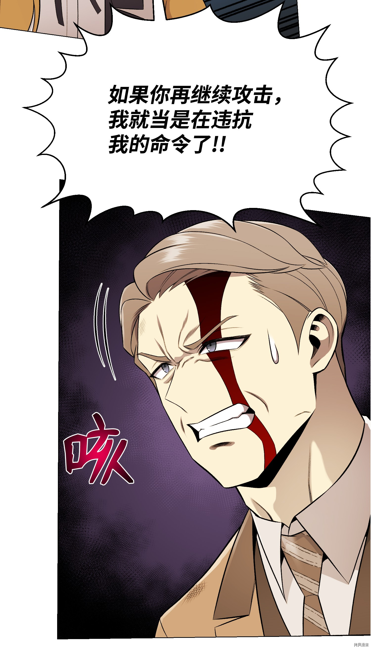 反派逆转[拷贝漫画]韩漫全集-第67话无删减无遮挡章节图片 