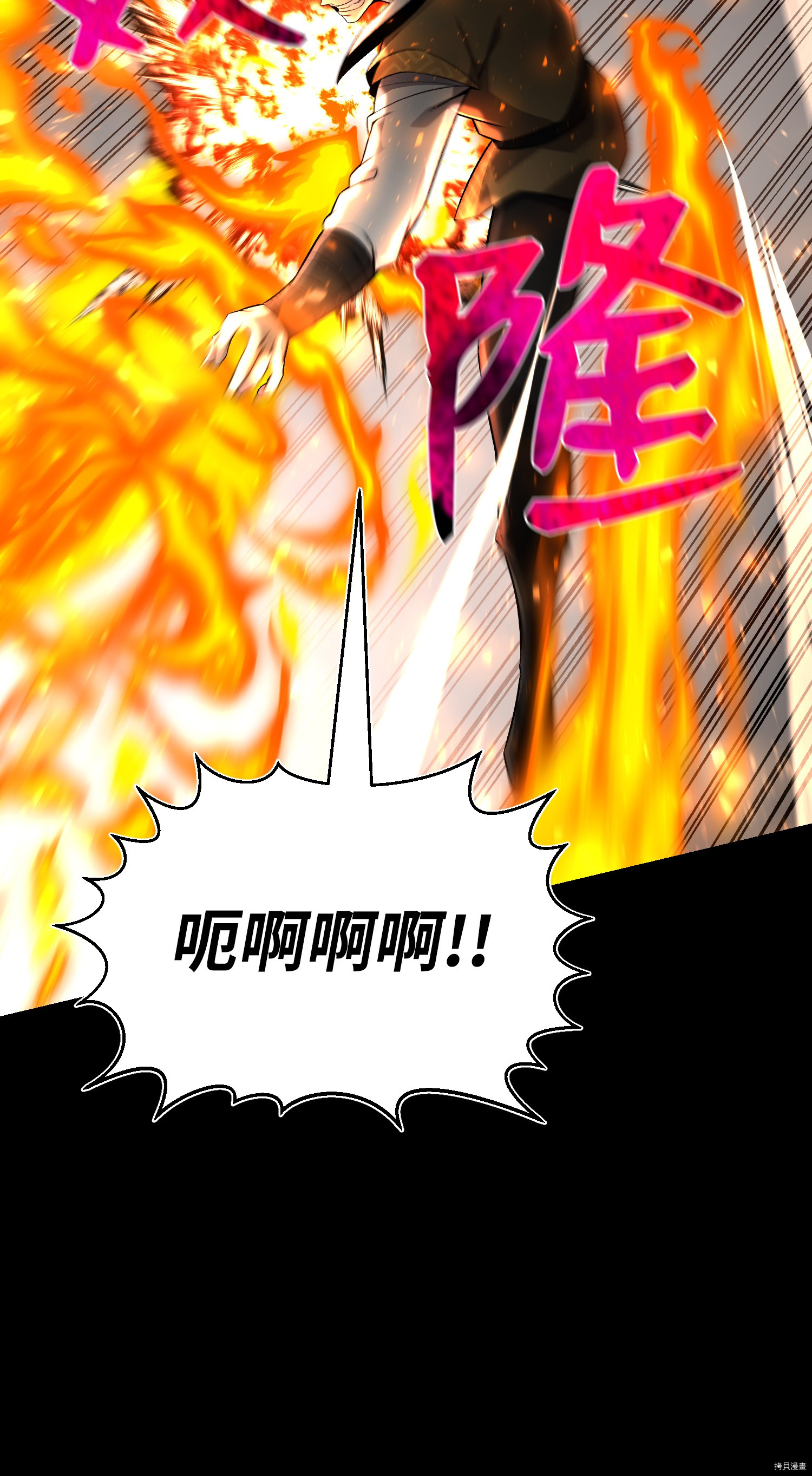 反派逆转[拷贝漫画]韩漫全集-第68话无删减无遮挡章节图片 