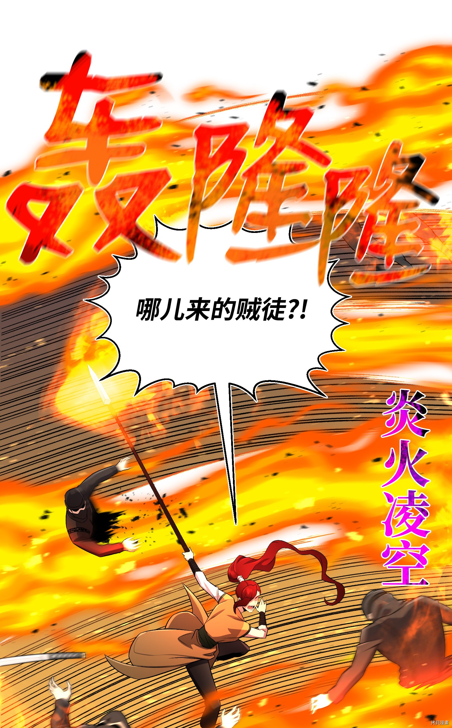 反派逆转[拷贝漫画]韩漫全集-第68话无删减无遮挡章节图片 