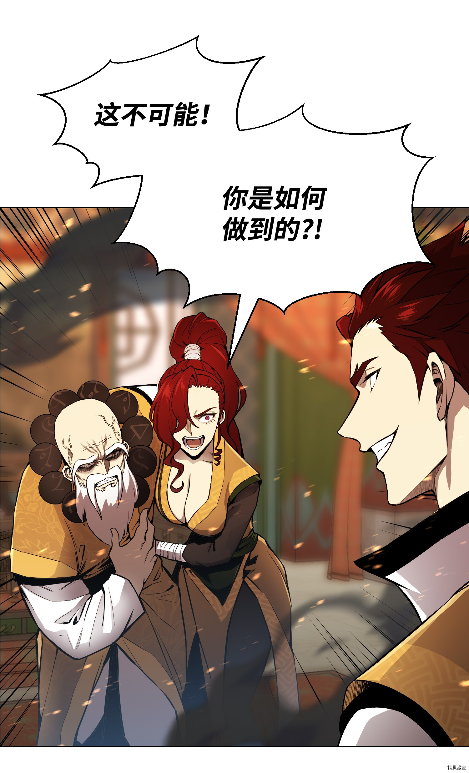 反派逆转[拷贝漫画]韩漫全集-第68话无删减无遮挡章节图片 