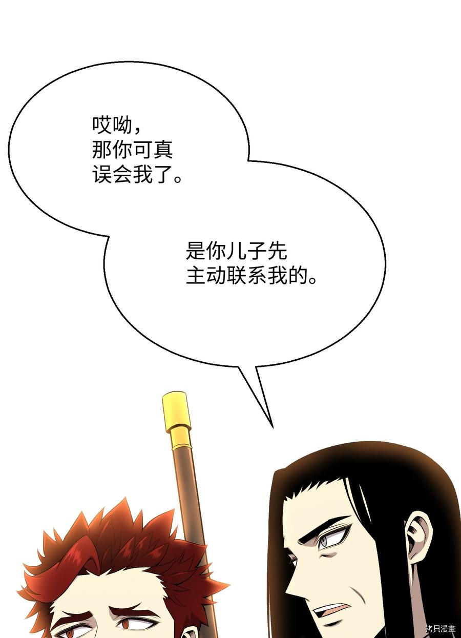 反派逆转[拷贝漫画]韩漫全集-第69话无删减无遮挡章节图片 