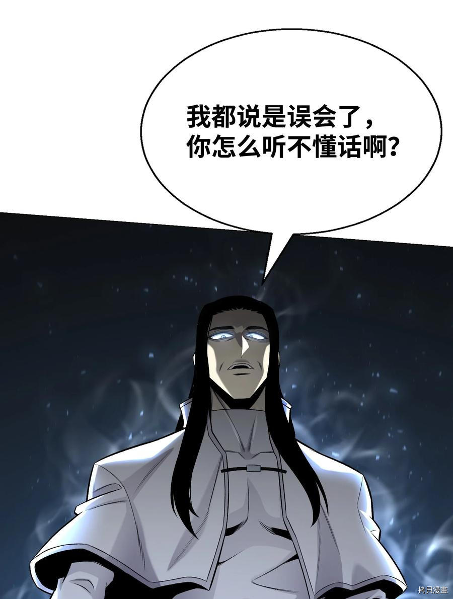 反派逆转[拷贝漫画]韩漫全集-第69话无删减无遮挡章节图片 