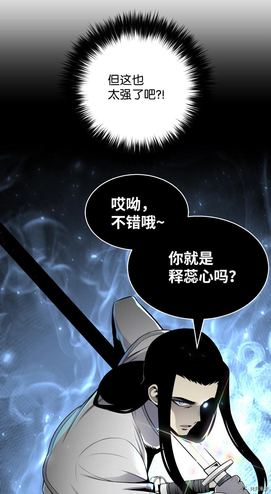 反派逆转[拷贝漫画]韩漫全集-第69话无删减无遮挡章节图片 