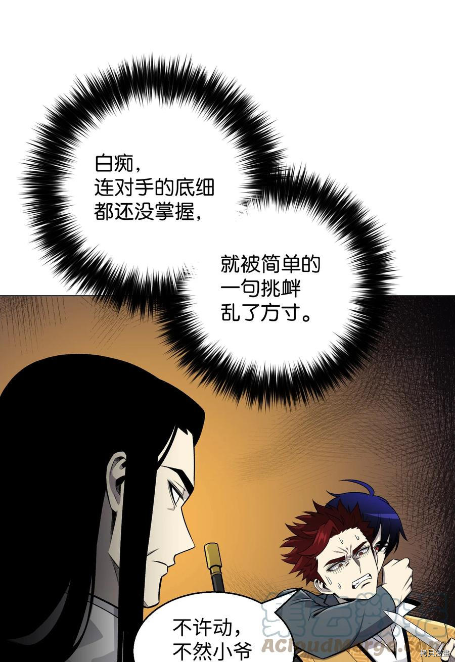 反派逆转[拷贝漫画]韩漫全集-第69话无删减无遮挡章节图片 