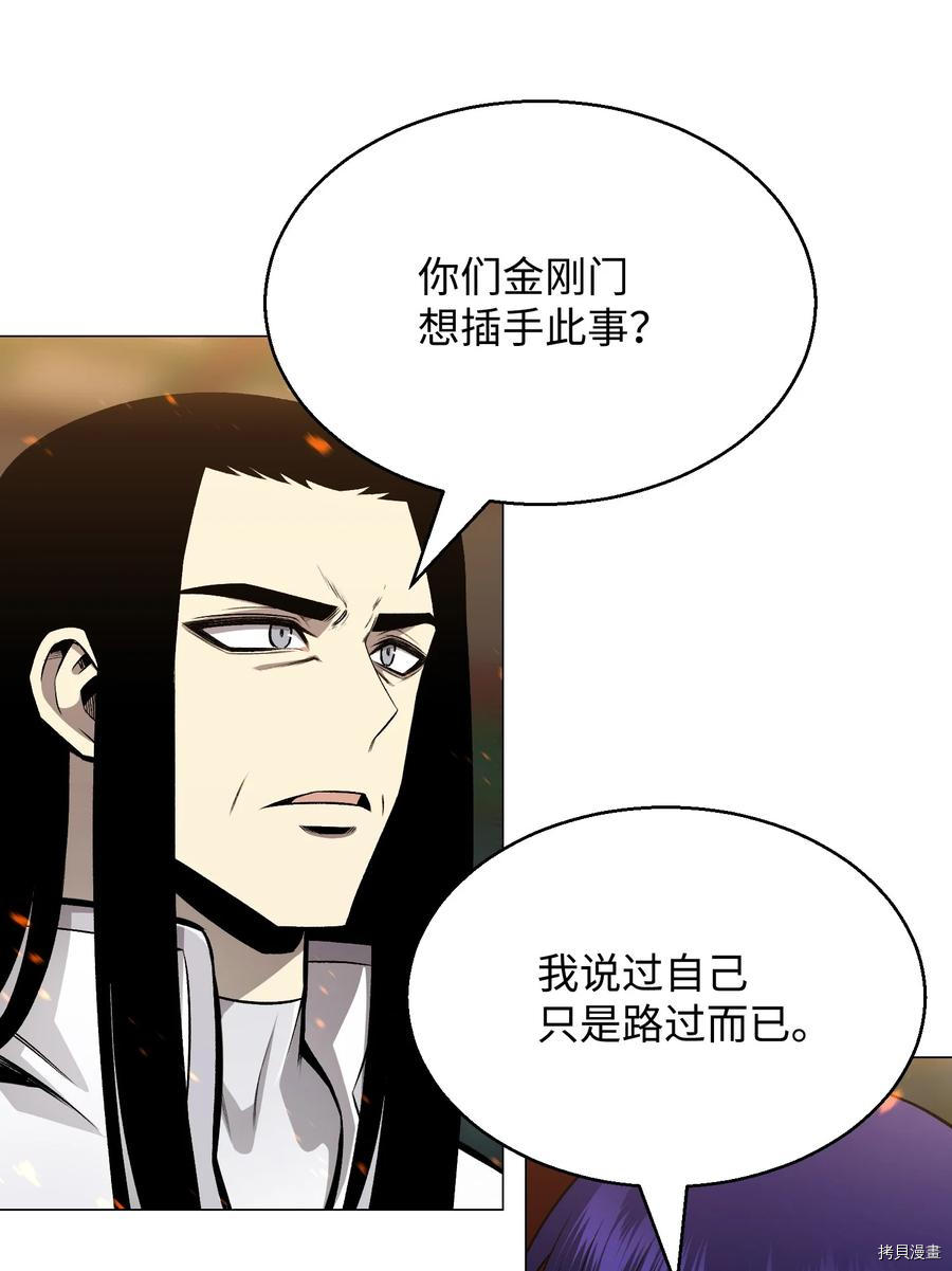 反派逆转[拷贝漫画]韩漫全集-第69话无删减无遮挡章节图片 