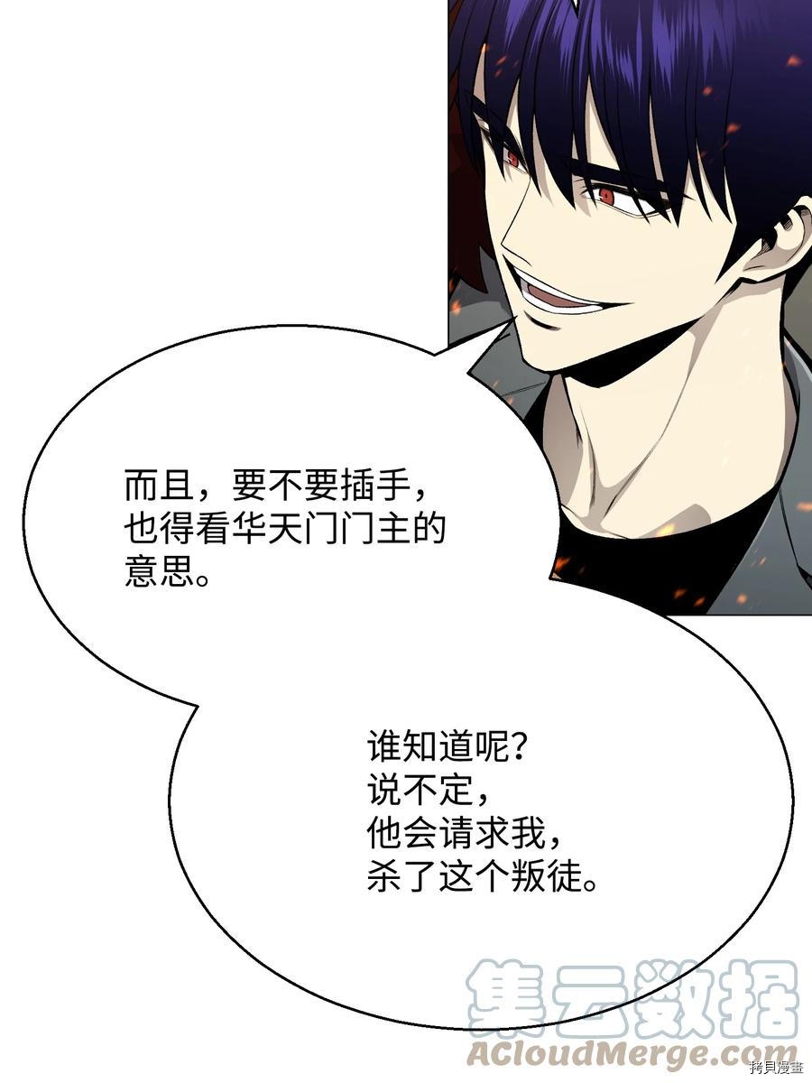 反派逆转[拷贝漫画]韩漫全集-第69话无删减无遮挡章节图片 