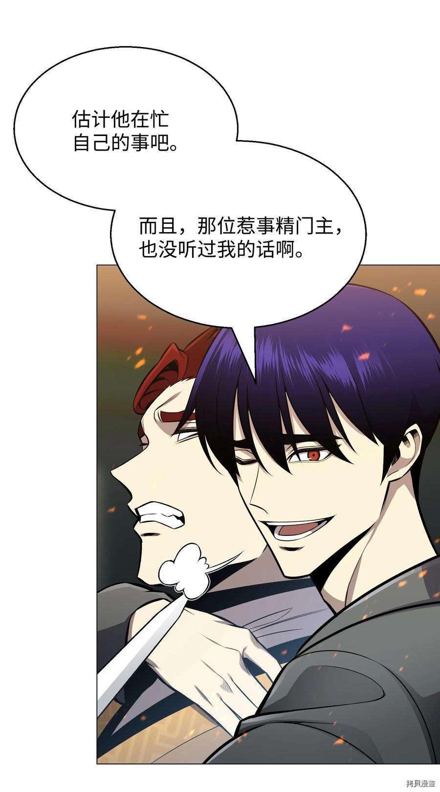 反派逆转[拷贝漫画]韩漫全集-第69话无删减无遮挡章节图片 