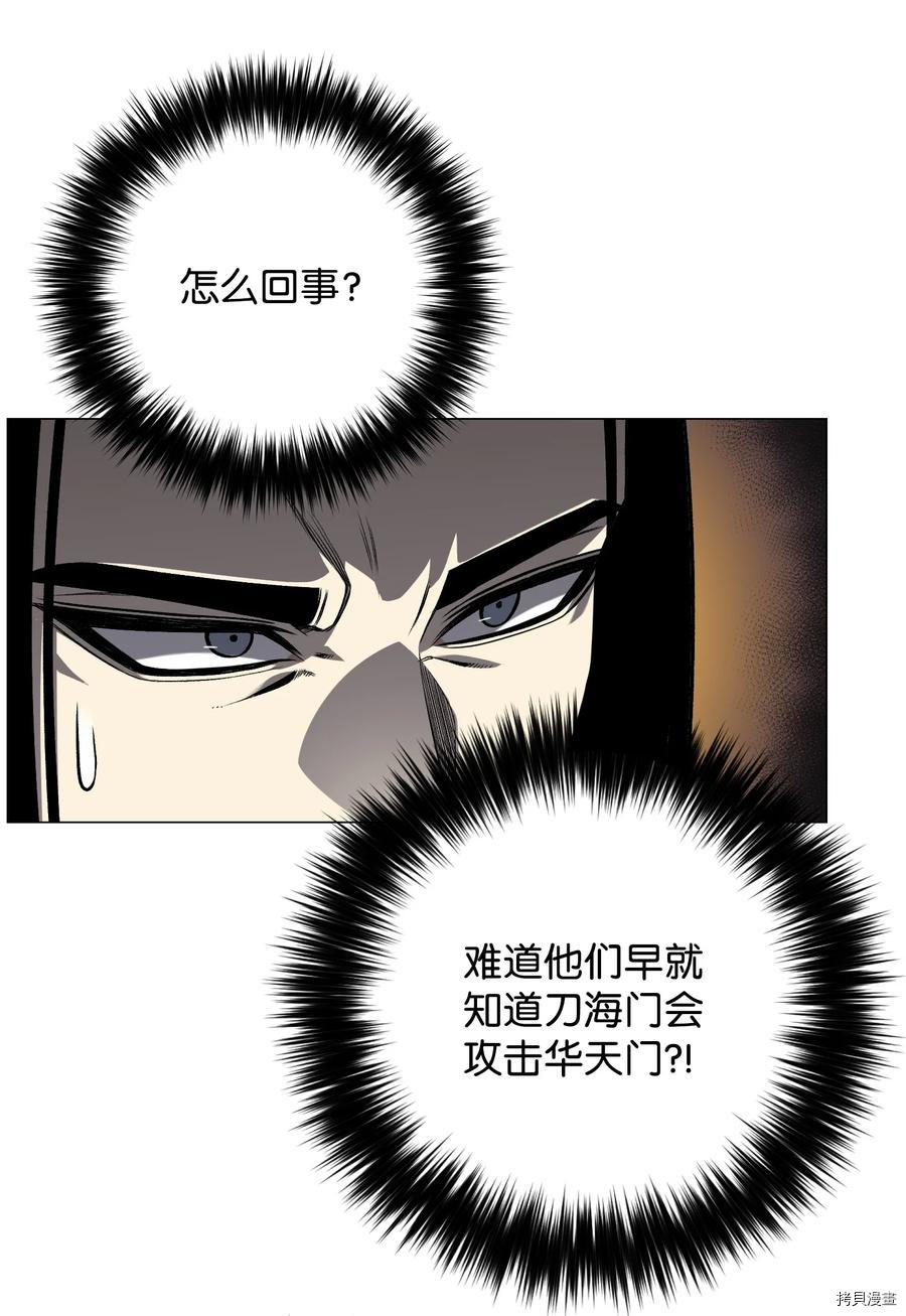 反派逆转[拷贝漫画]韩漫全集-第69话无删减无遮挡章节图片 