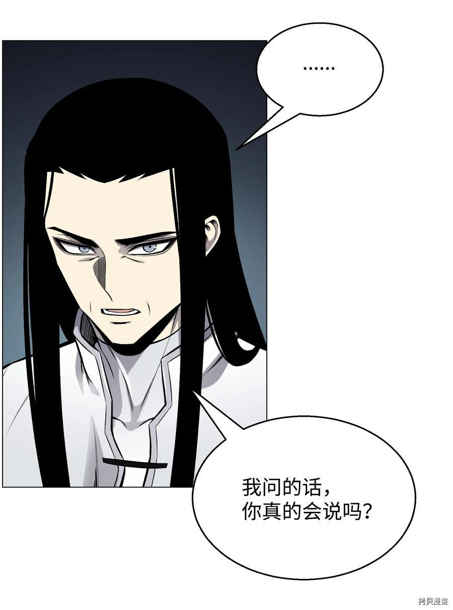 反派逆转[拷贝漫画]韩漫全集-第69话无删减无遮挡章节图片 