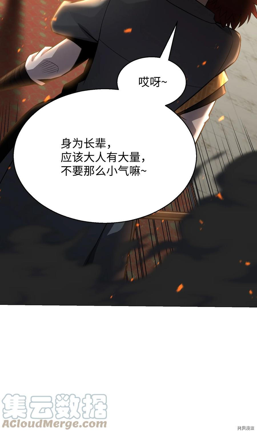 反派逆转[拷贝漫画]韩漫全集-第69话无删减无遮挡章节图片 