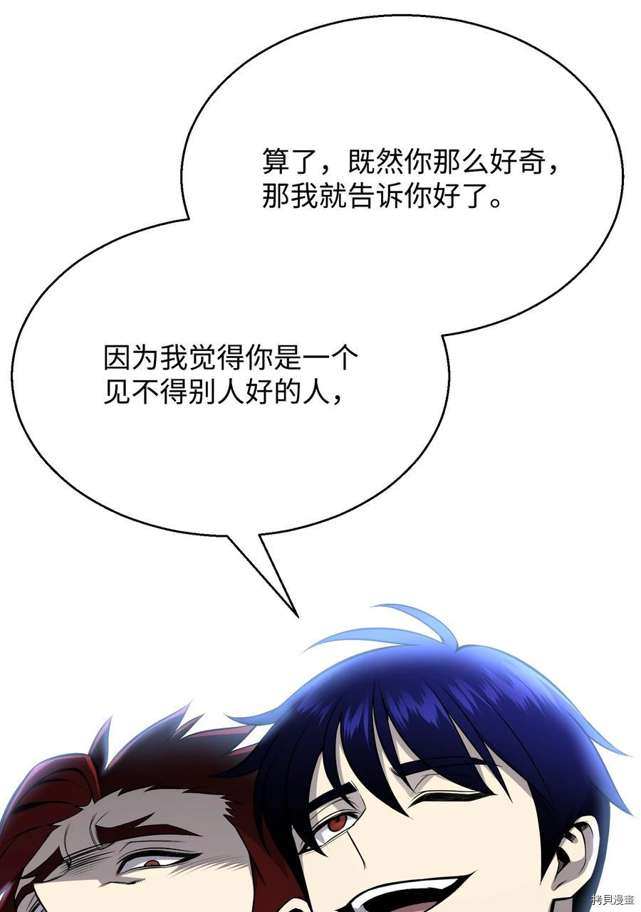 反派逆转[拷贝漫画]韩漫全集-第69话无删减无遮挡章节图片 