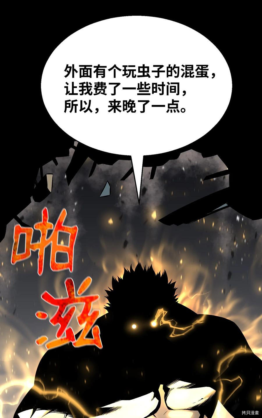 反派逆转[拷贝漫画]韩漫全集-第69话无删减无遮挡章节图片 