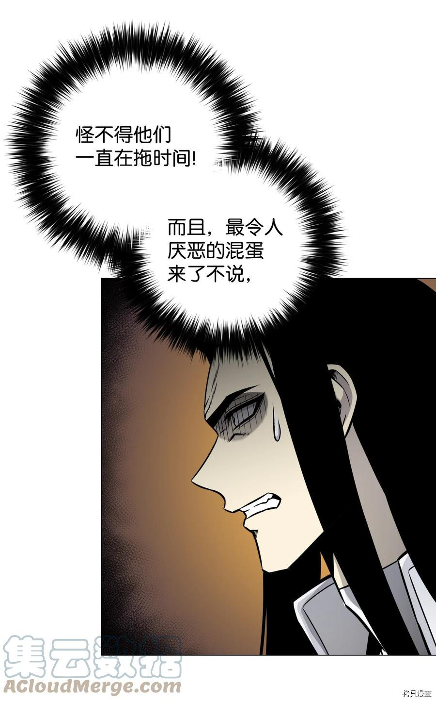 反派逆转[拷贝漫画]韩漫全集-第69话无删减无遮挡章节图片 