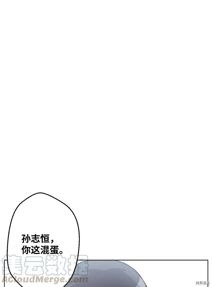 反派逆转[拷贝漫画]韩漫全集-第07话无删减无遮挡章节图片 