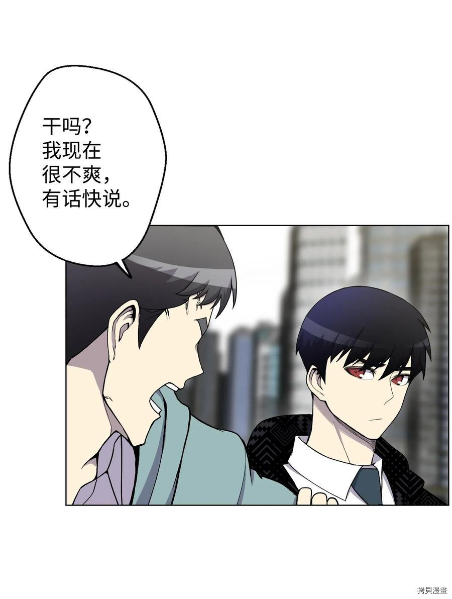 反派逆转[拷贝漫画]韩漫全集-第07话无删减无遮挡章节图片 