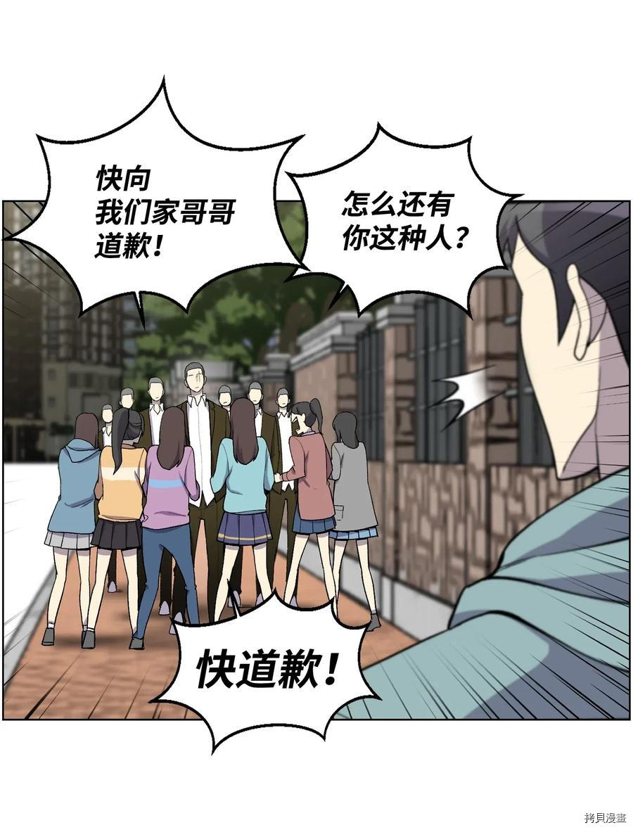 反派逆转[拷贝漫画]韩漫全集-第07话无删减无遮挡章节图片 