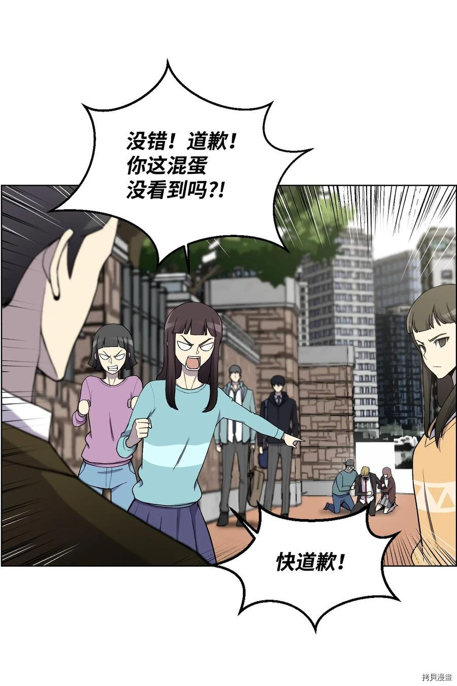 反派逆转[拷贝漫画]韩漫全集-第07话无删减无遮挡章节图片 