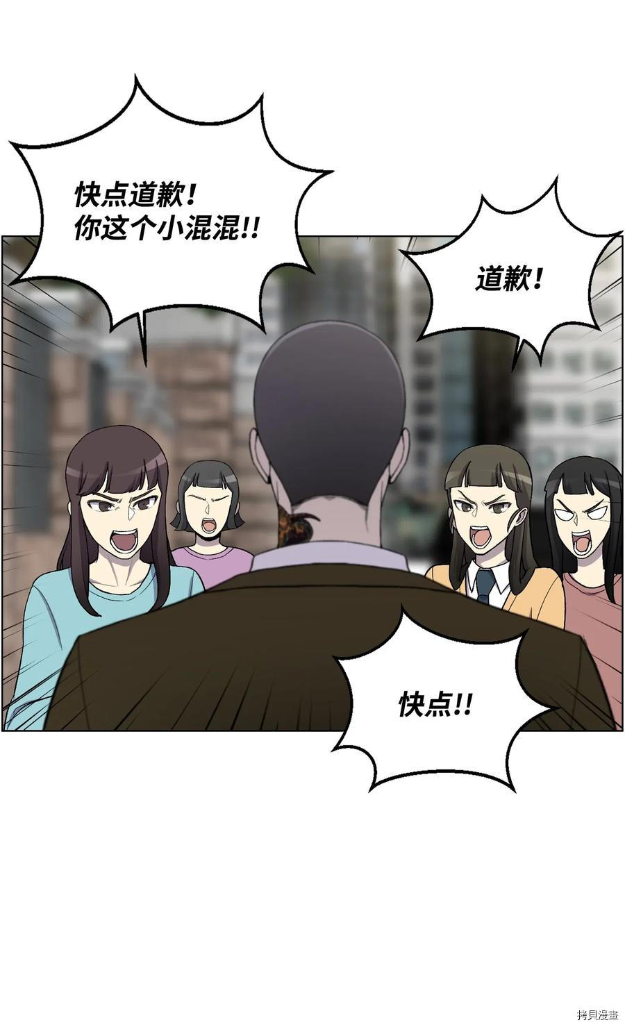 反派逆转[拷贝漫画]韩漫全集-第07话无删减无遮挡章节图片 