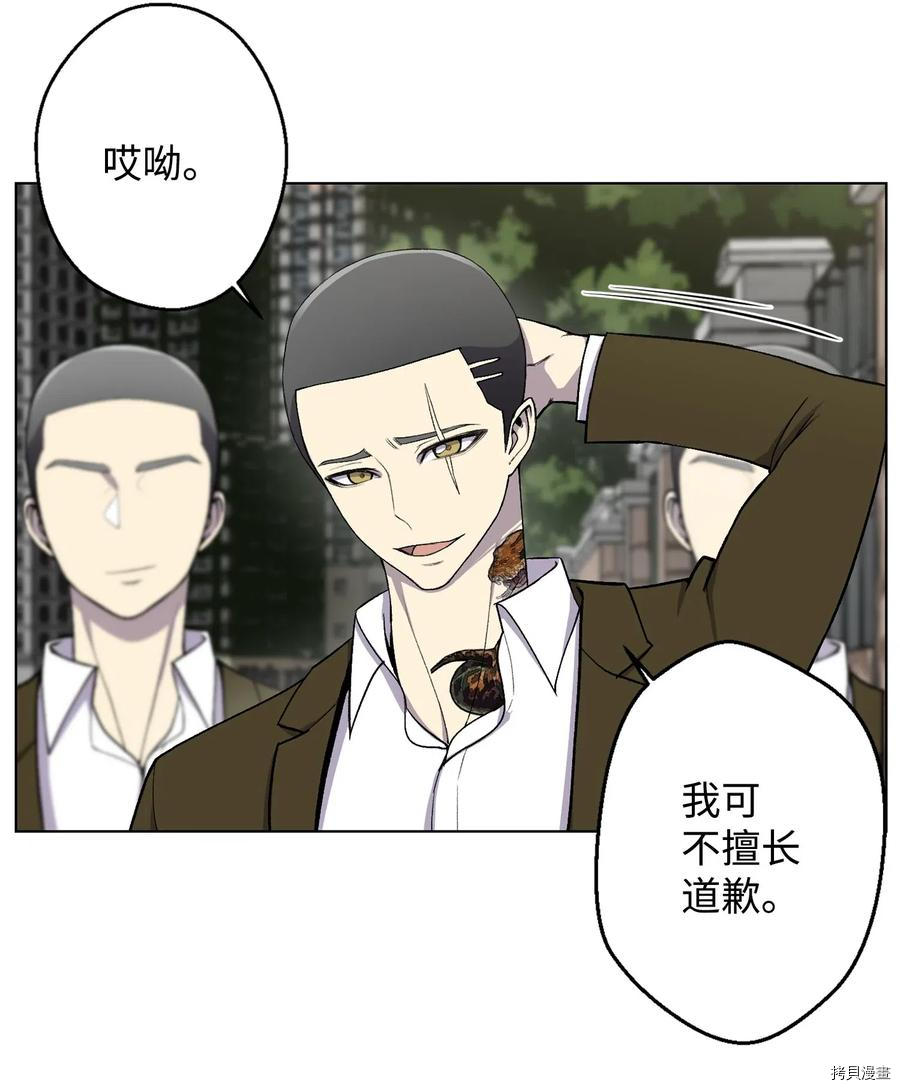 反派逆转[拷贝漫画]韩漫全集-第07话无删减无遮挡章节图片 